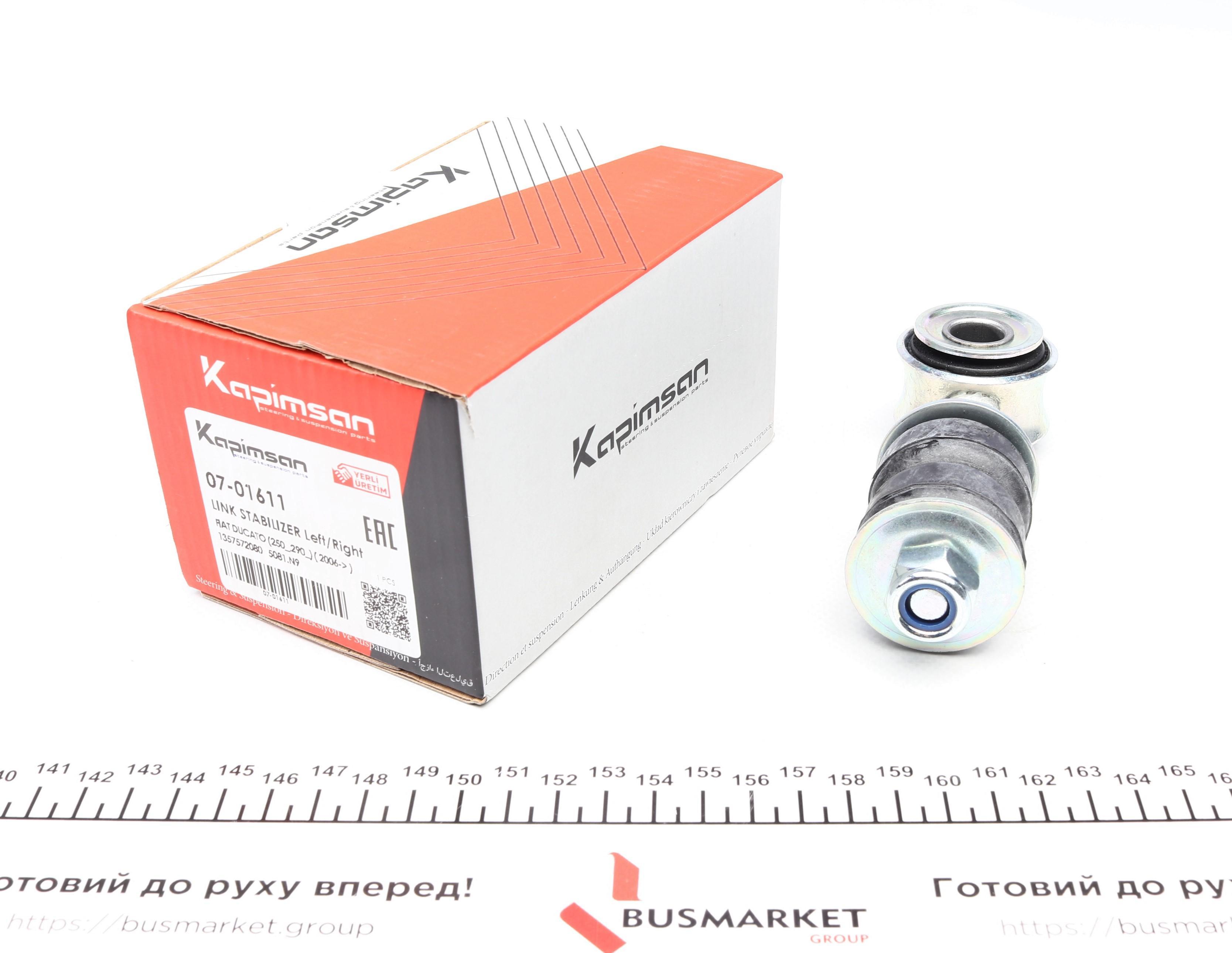 Тяга стабілізатора (переднього) Fiat Ducato/Peugeot Boxer 06-