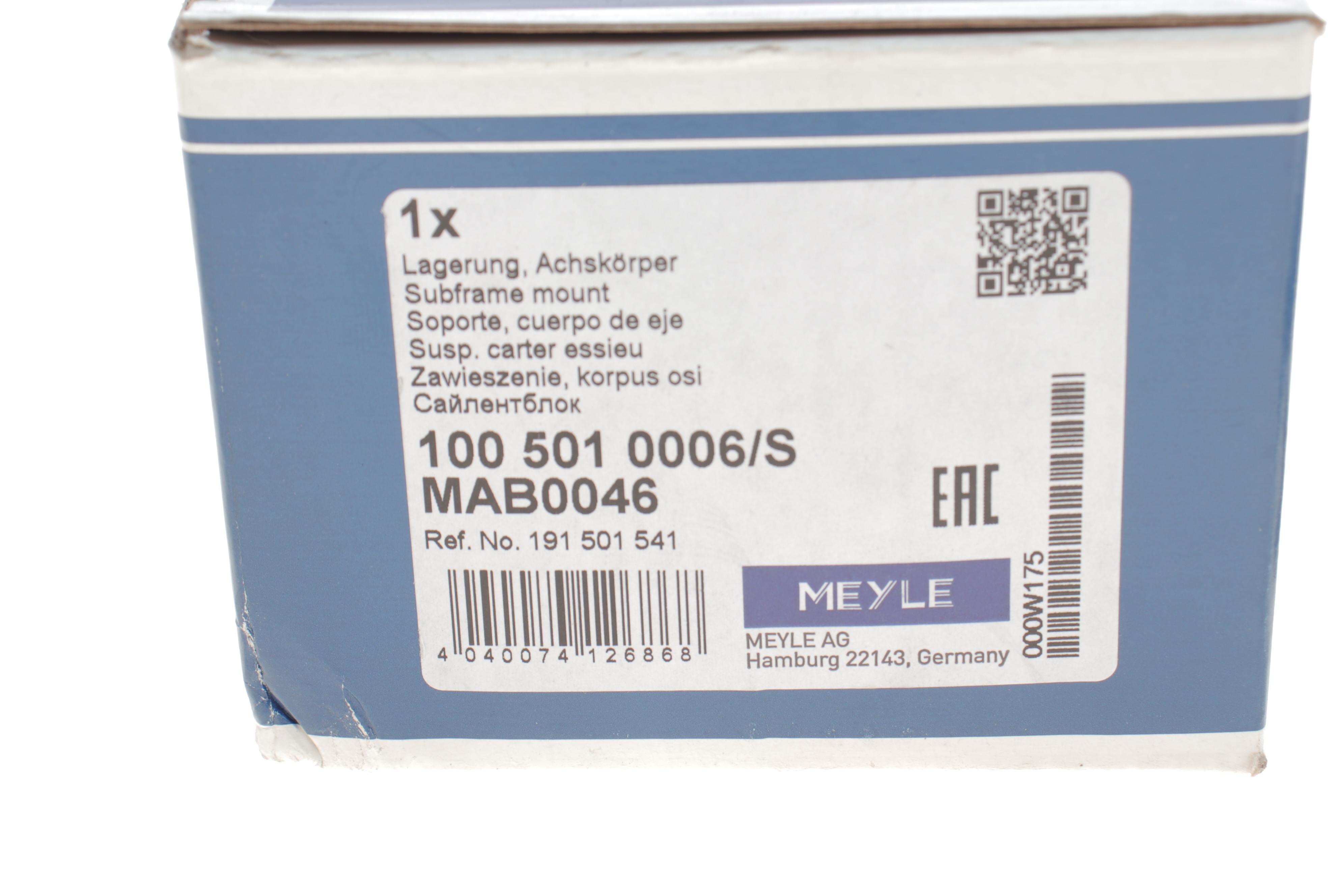 Сайлентблок балки (задньої) VW Golf II 83-91 (к-кт 2шт.)