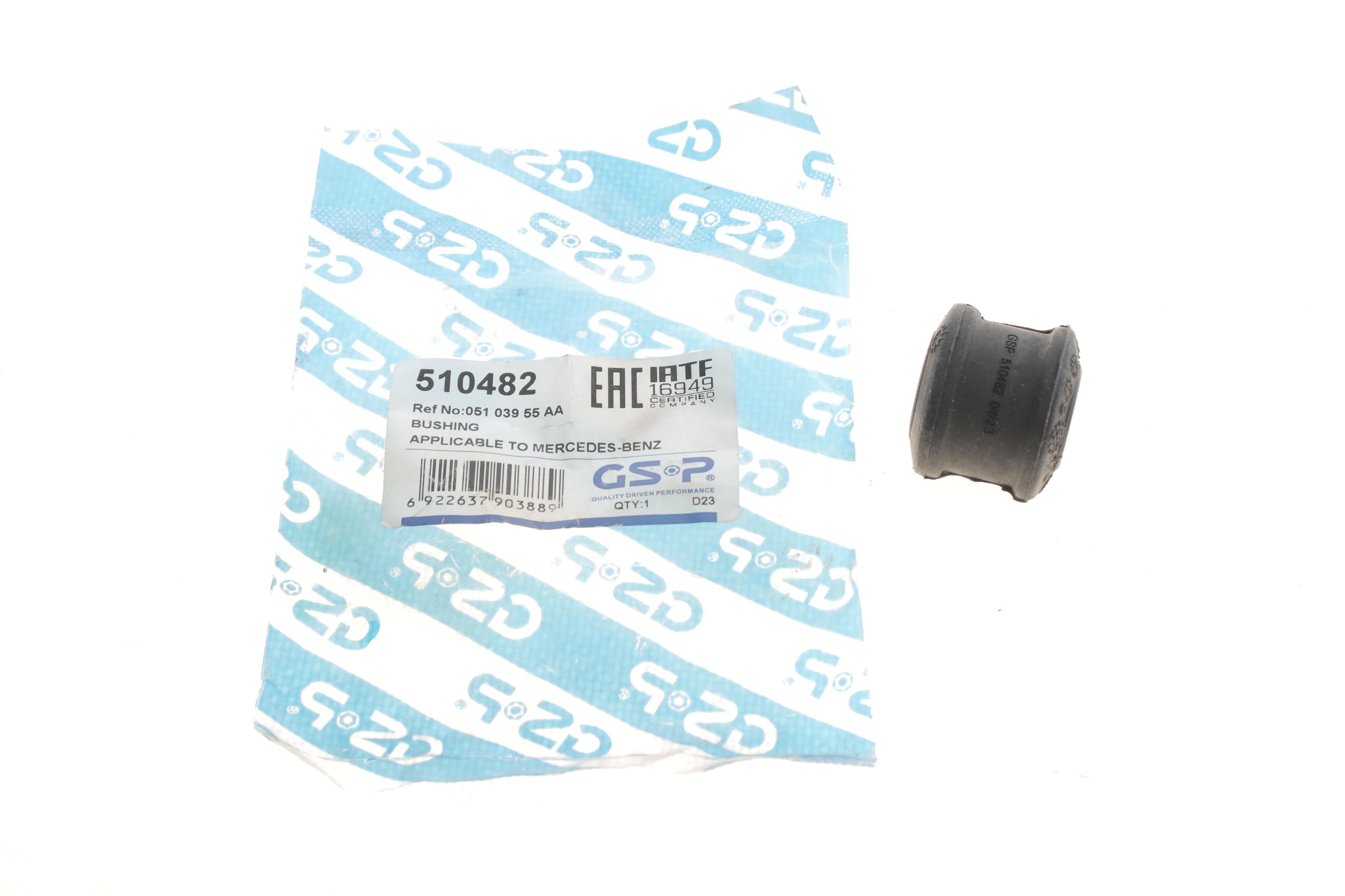 Сайлентблок стабілізатора (заднього) MB Unimog 91-