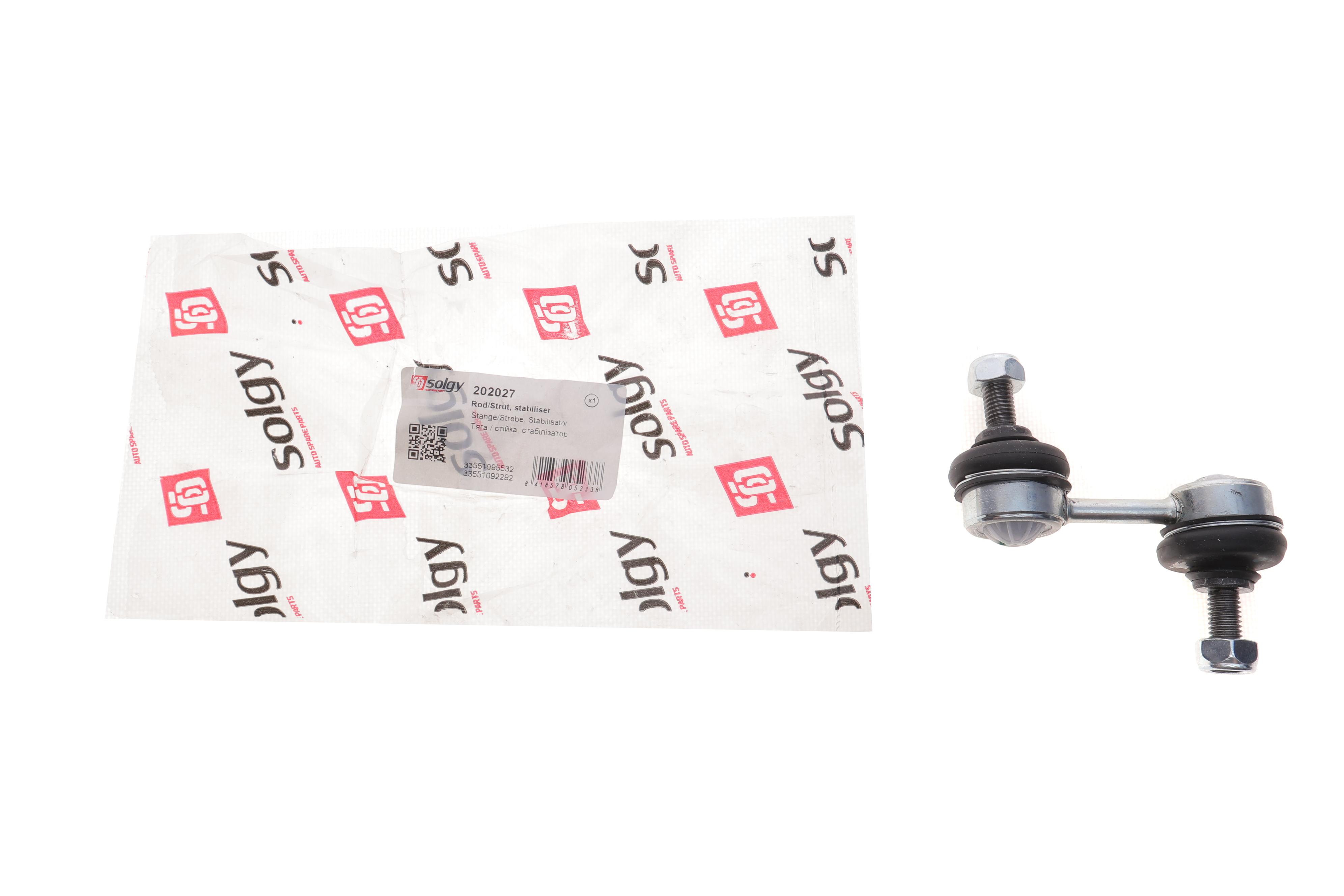 Тяга стабілізатора (заднього) BMW 5 (E39) 95-