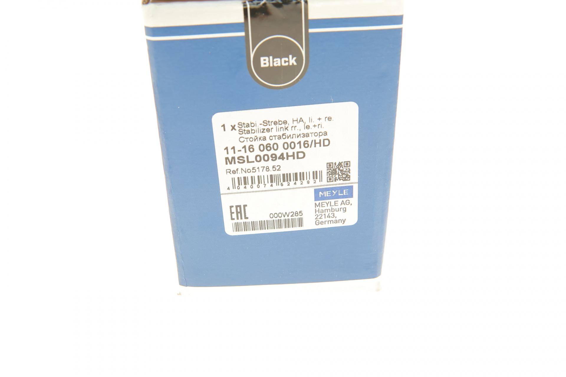 Тяга стабілізатора (заднього) Citroen C5 III/Peugeot 508 1.6-3.0 04- (L=141mm)