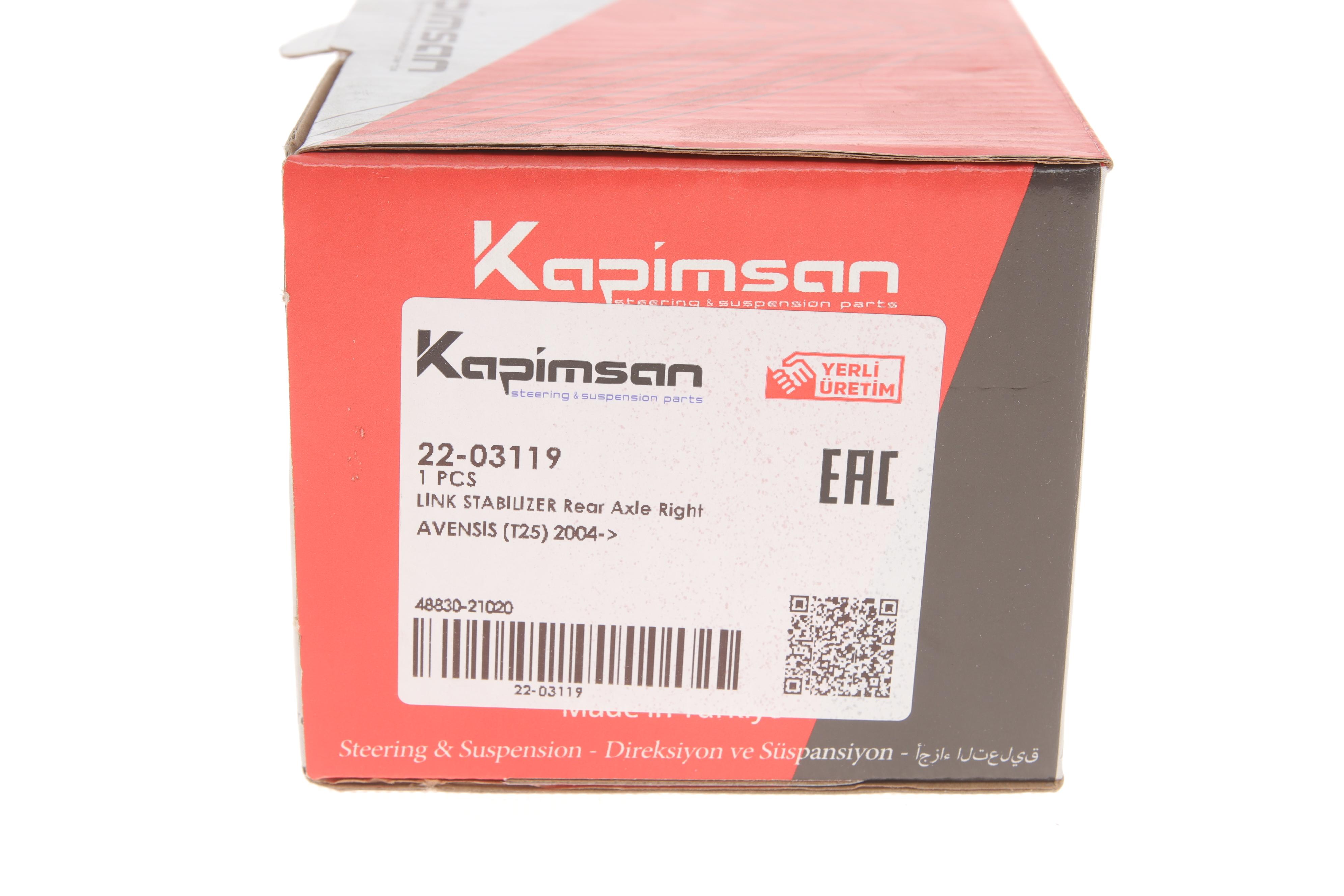 Тяга стабілізатора (заднього) (R) Toyota Avensis 03-08