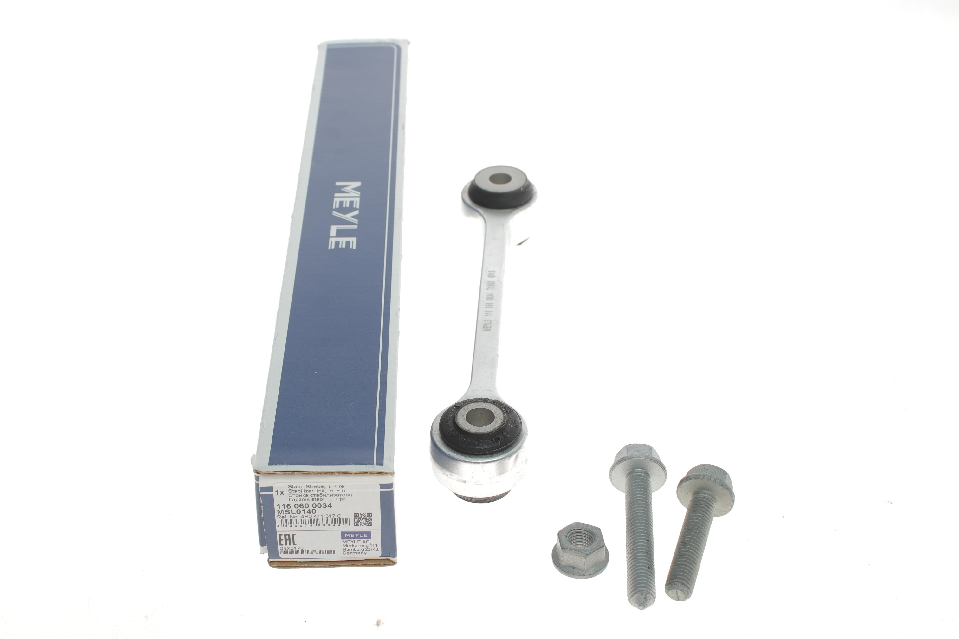 Тяга стабілізатора (переднього) Audi A4/A5/A6/A7 Sportback 2.0-3.0TDI 07-