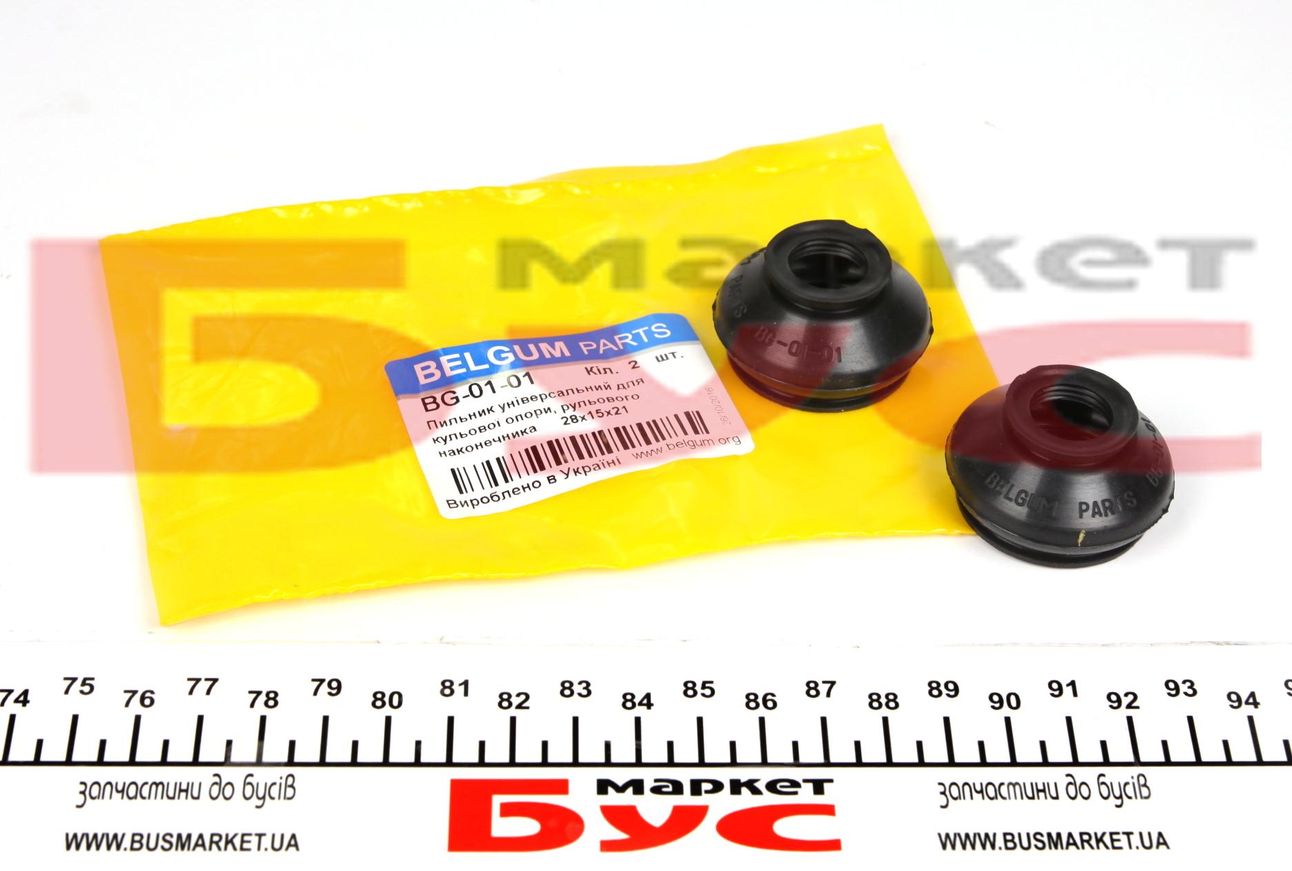 Пильник опори кульової рульового наконечника (універсальний) (15х29x21)