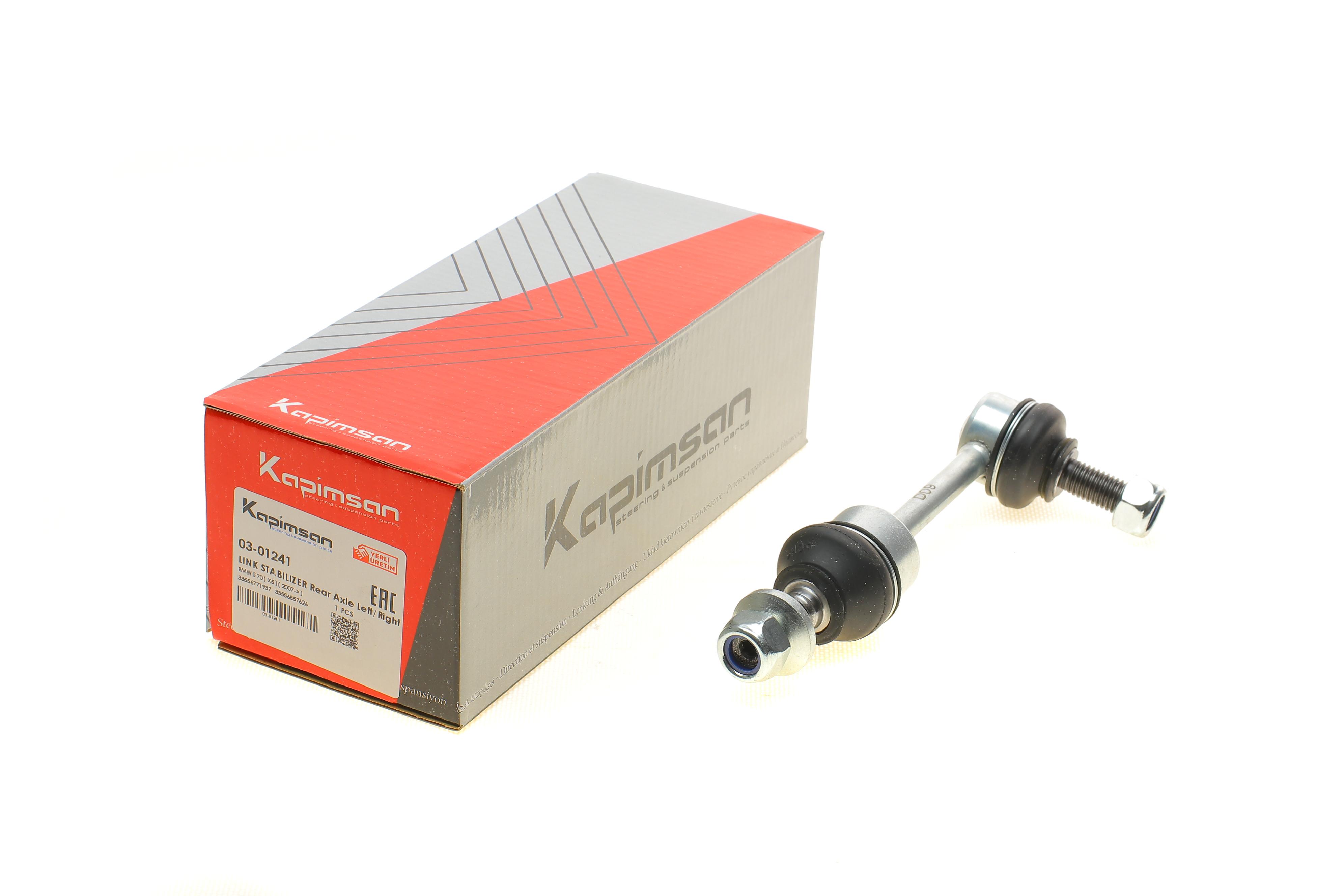 Тяга стабілізатора (заднього) BMW X5 (E70/F15)/X6 (E71/F16) 07-