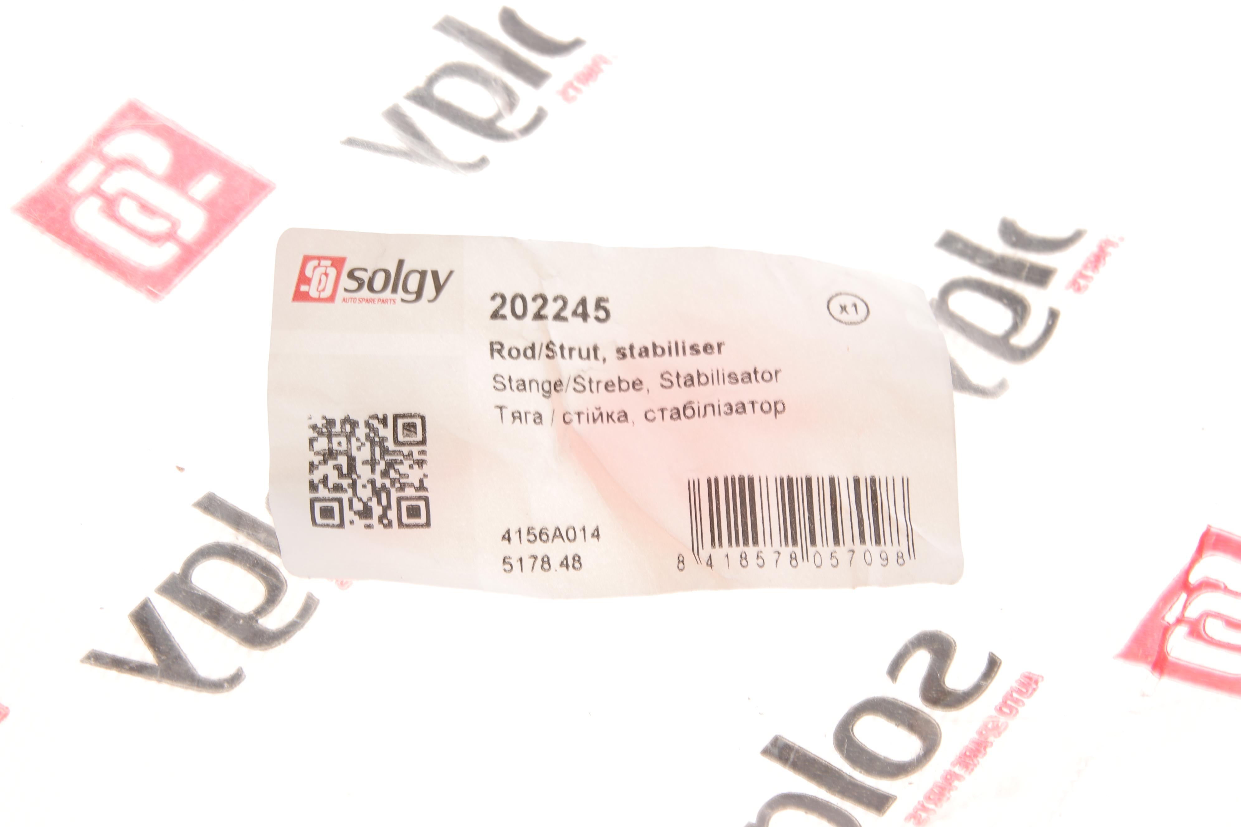 Тяга стабілізатора (заднього) (L) Mitsubishi Lancer/Outlander 06-/Citroen C4/Peugeot 4008 12-