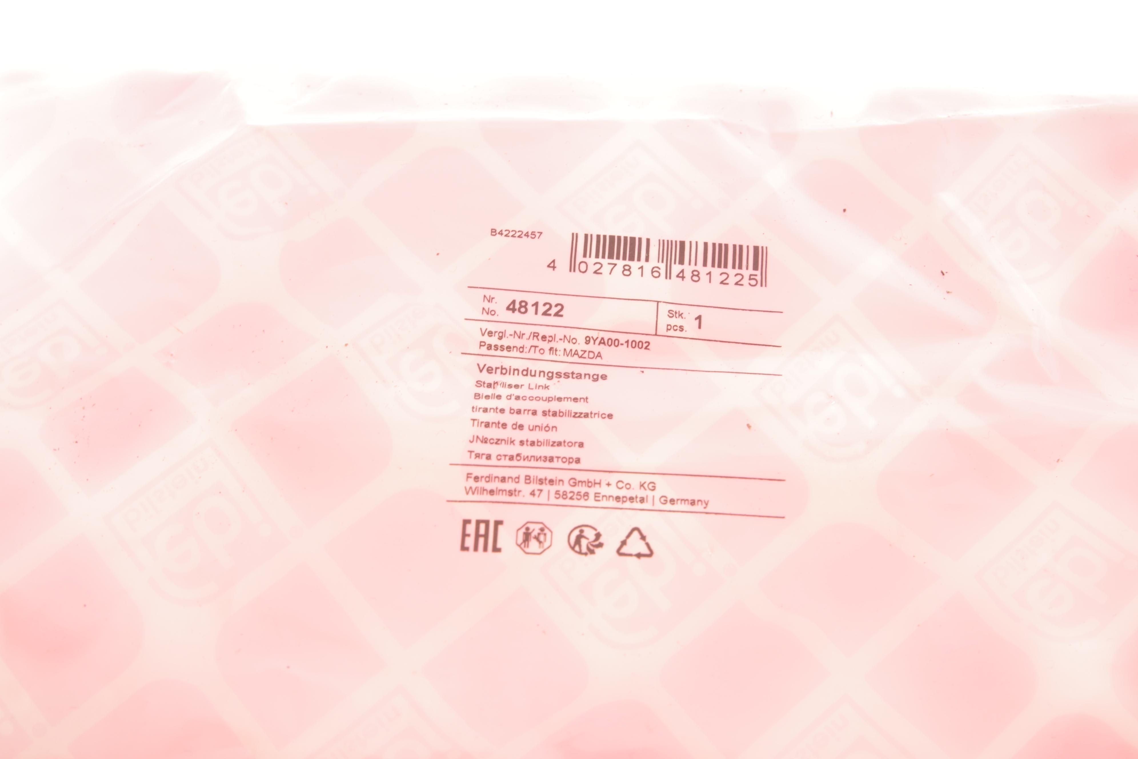 Тяга стабілізатора (переднього) Ford Ranger 99-09