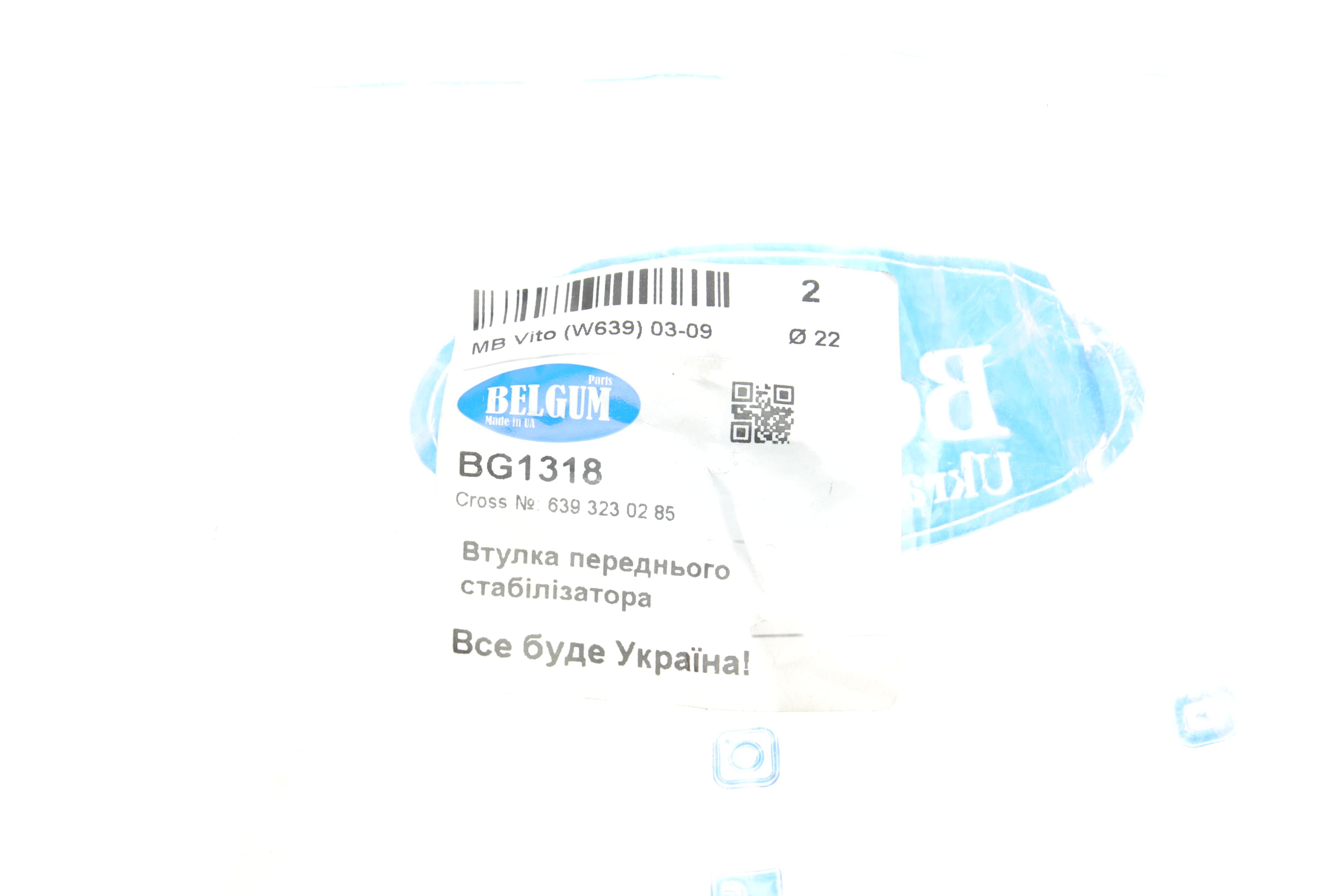 Втулка стабілізатора (переднього) MB Vito (W639) 03-09