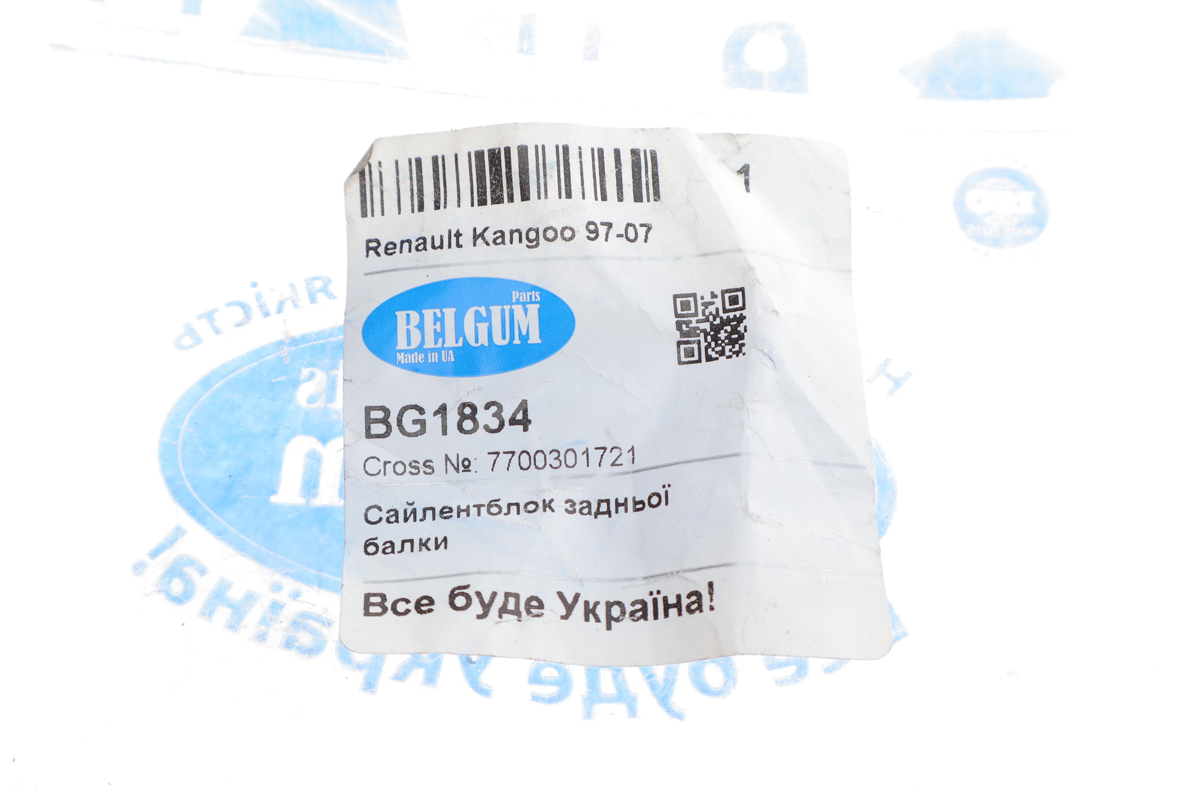 Сайлентблок балки (задньої) Renault Laguna/Megane 95-03