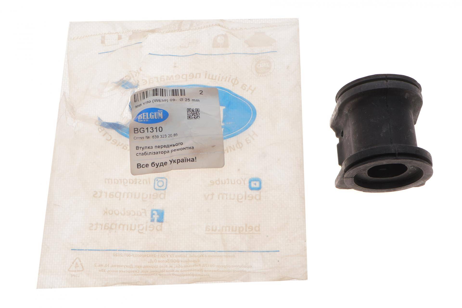 Втулка стабілізатора (переднього) MB Vito (W639) 09- (d=26mm) (знято з виробництва)