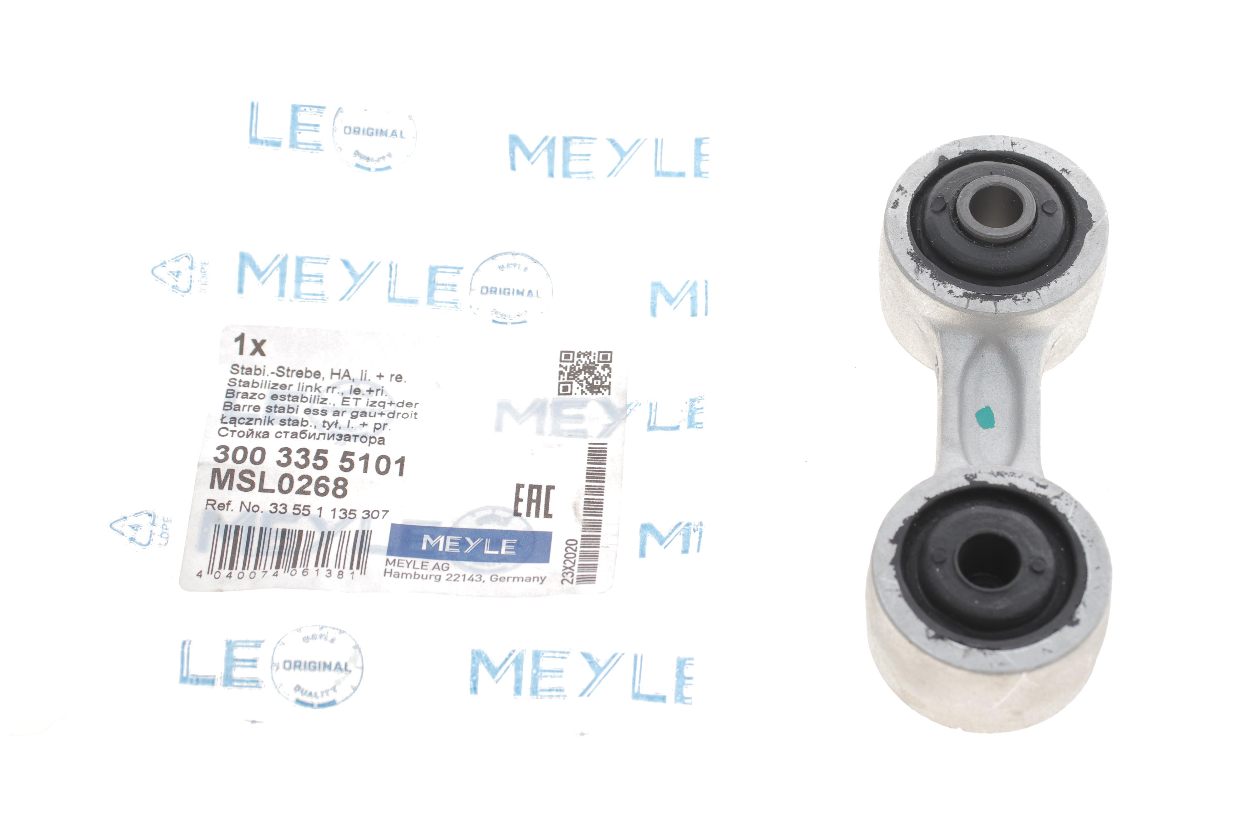 Тяга стабілізатора (заднього) BMW 3 (E36)/5 (E34)/7 (E32) 86-03