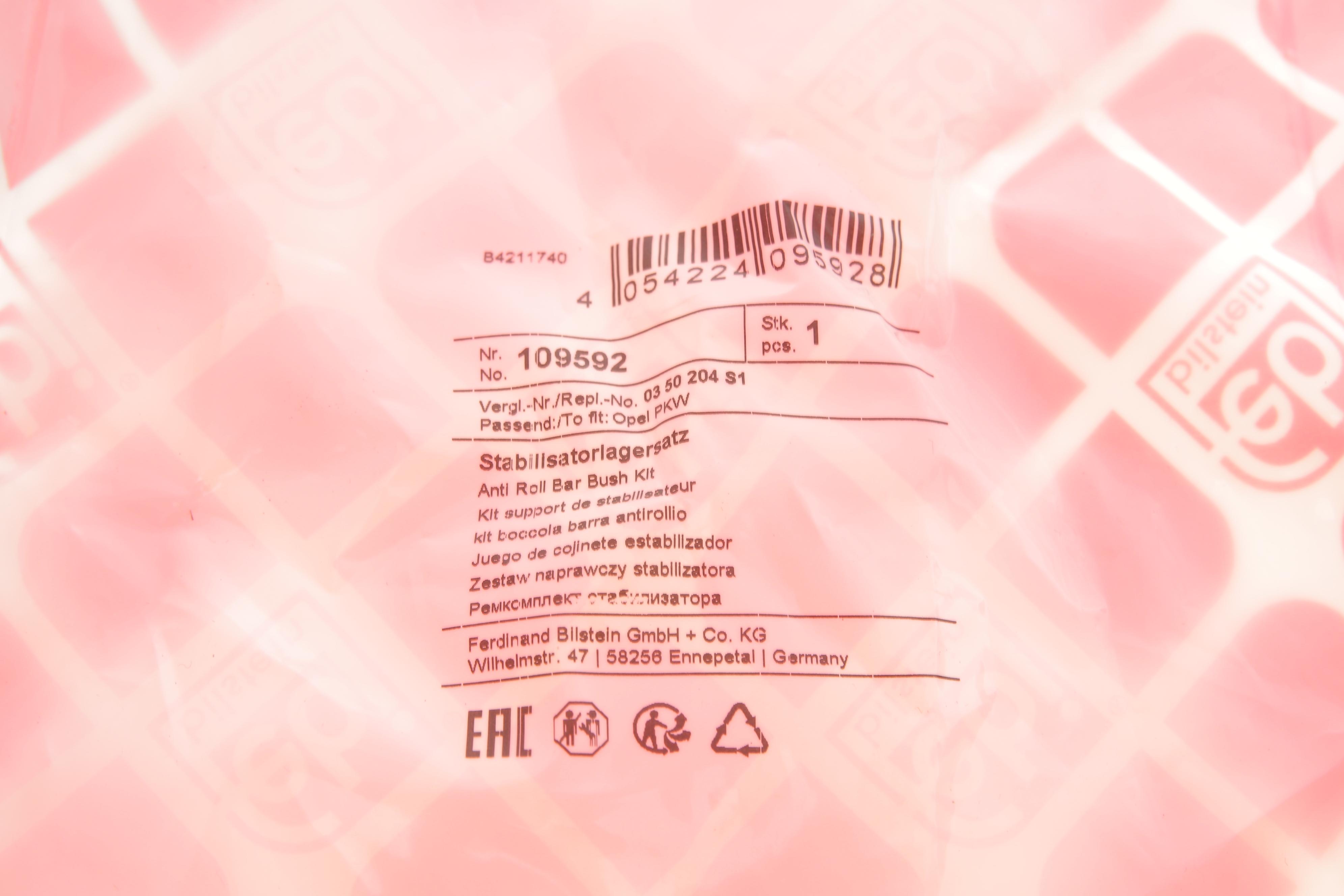 Втулка стабілізатора (переднього) Opel Astra H 04-14 (d=17mm)