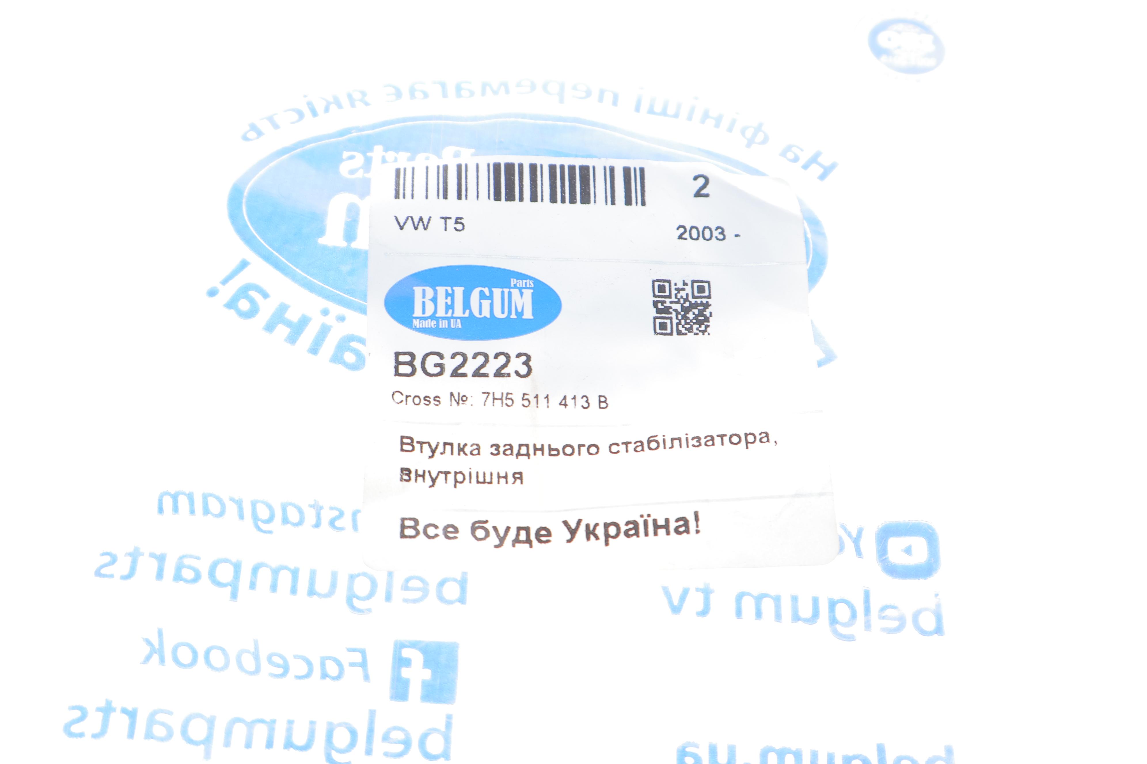 Втулка стабілізатора (задня/внутрішня) VW T5 03- (d=23mm)