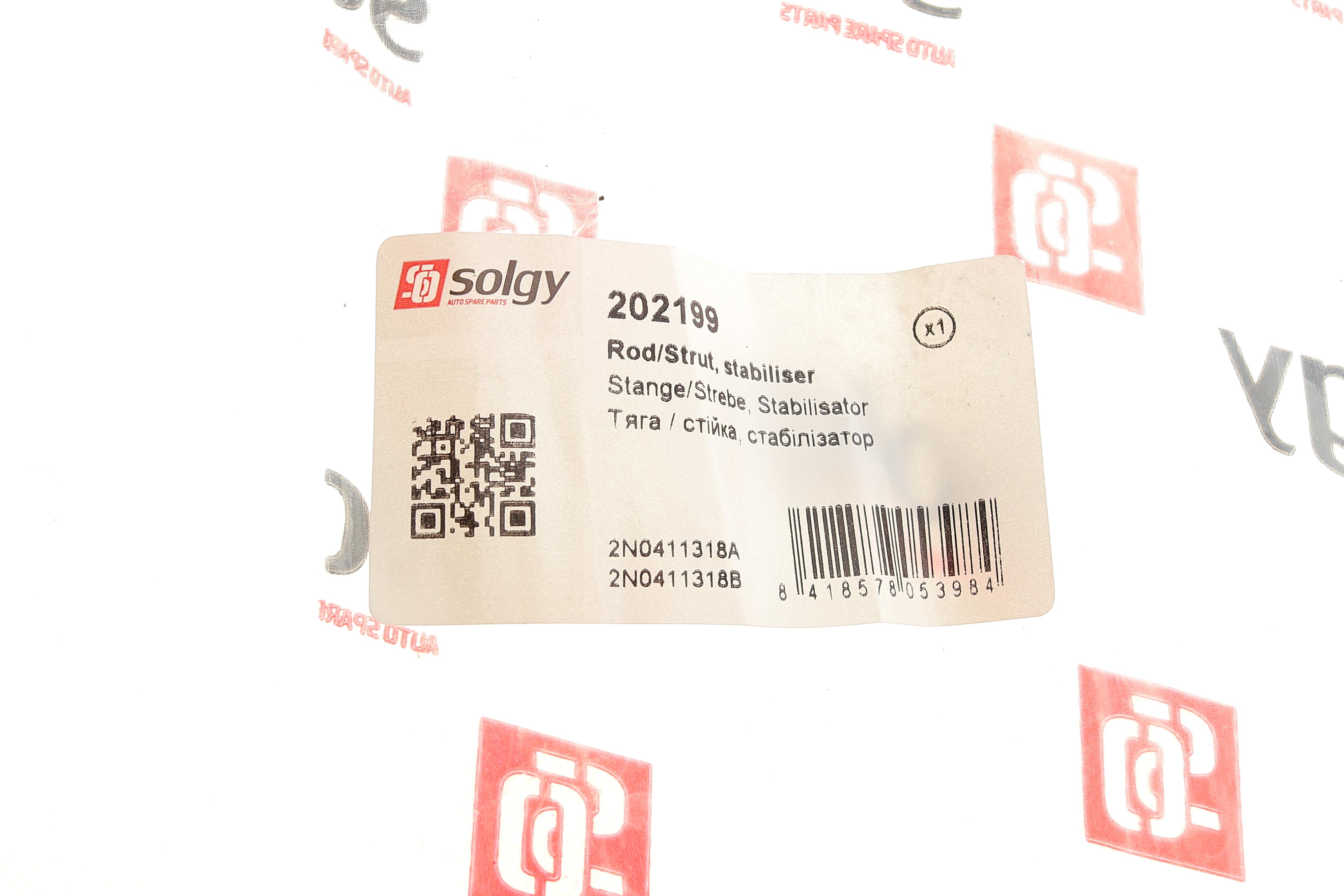 Тяга стабілізатора (переднього) (R) VW Crafter 16-