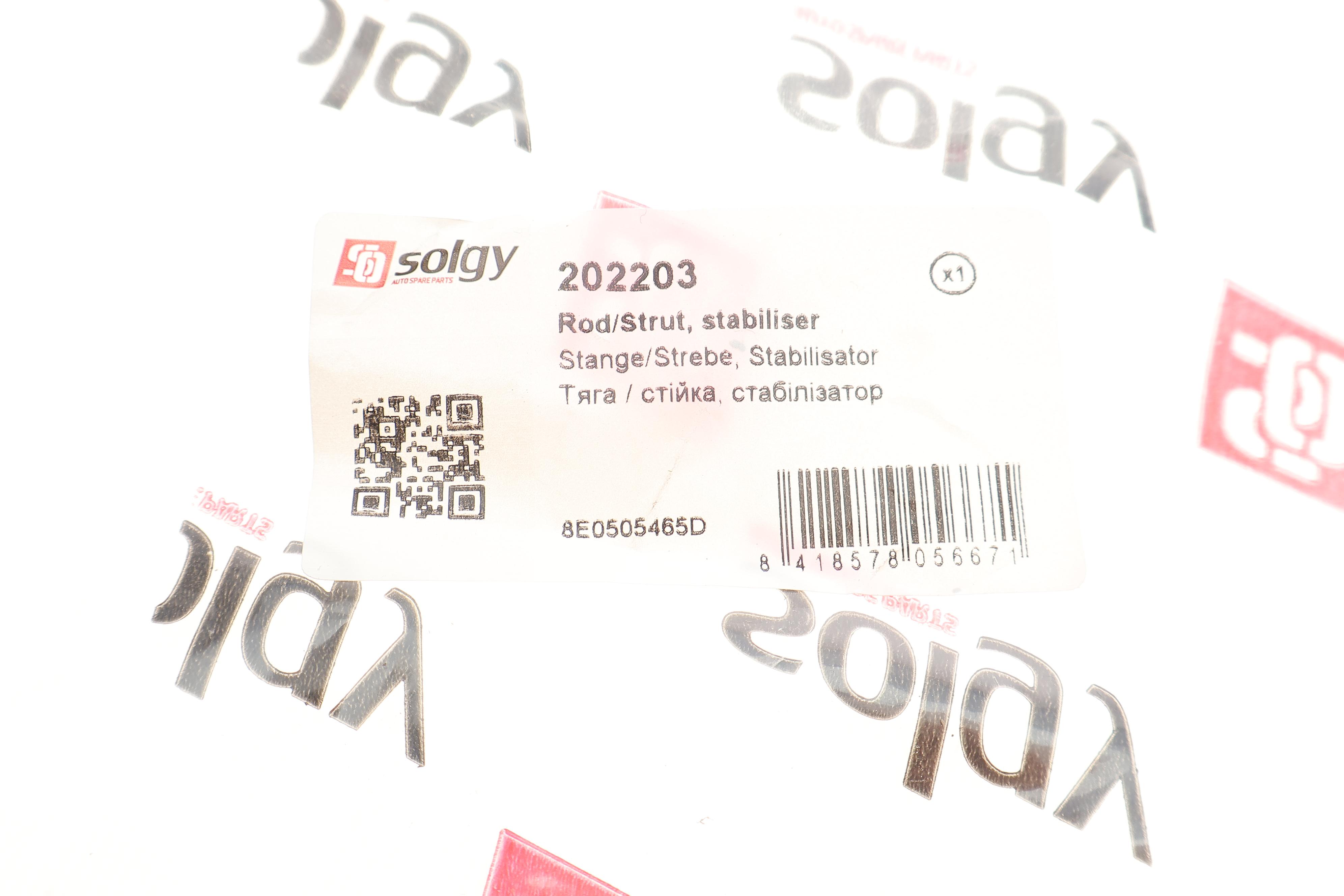 Тяга стабілізатора (заднього) Audi A6 Quattro 97-05/Allroad 00-05