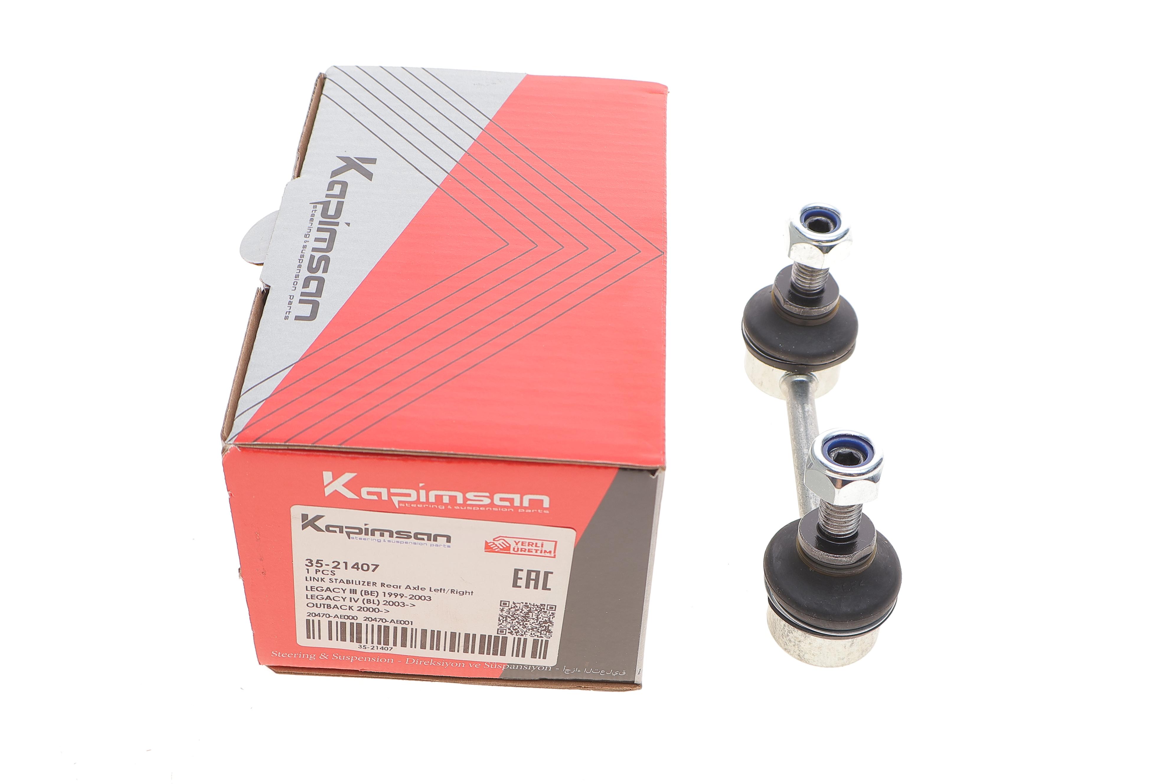 Тяга стабілізатора (заднього) Subaru Legacy/Outback 98-09