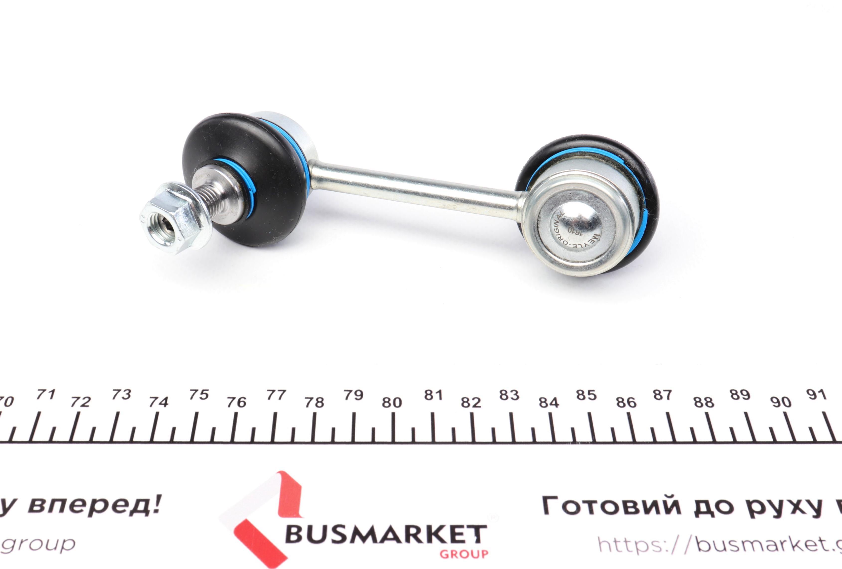 Тяга стабілізатора (заднього) Mazda 6 1.8-2.5 07-13 (95mm)