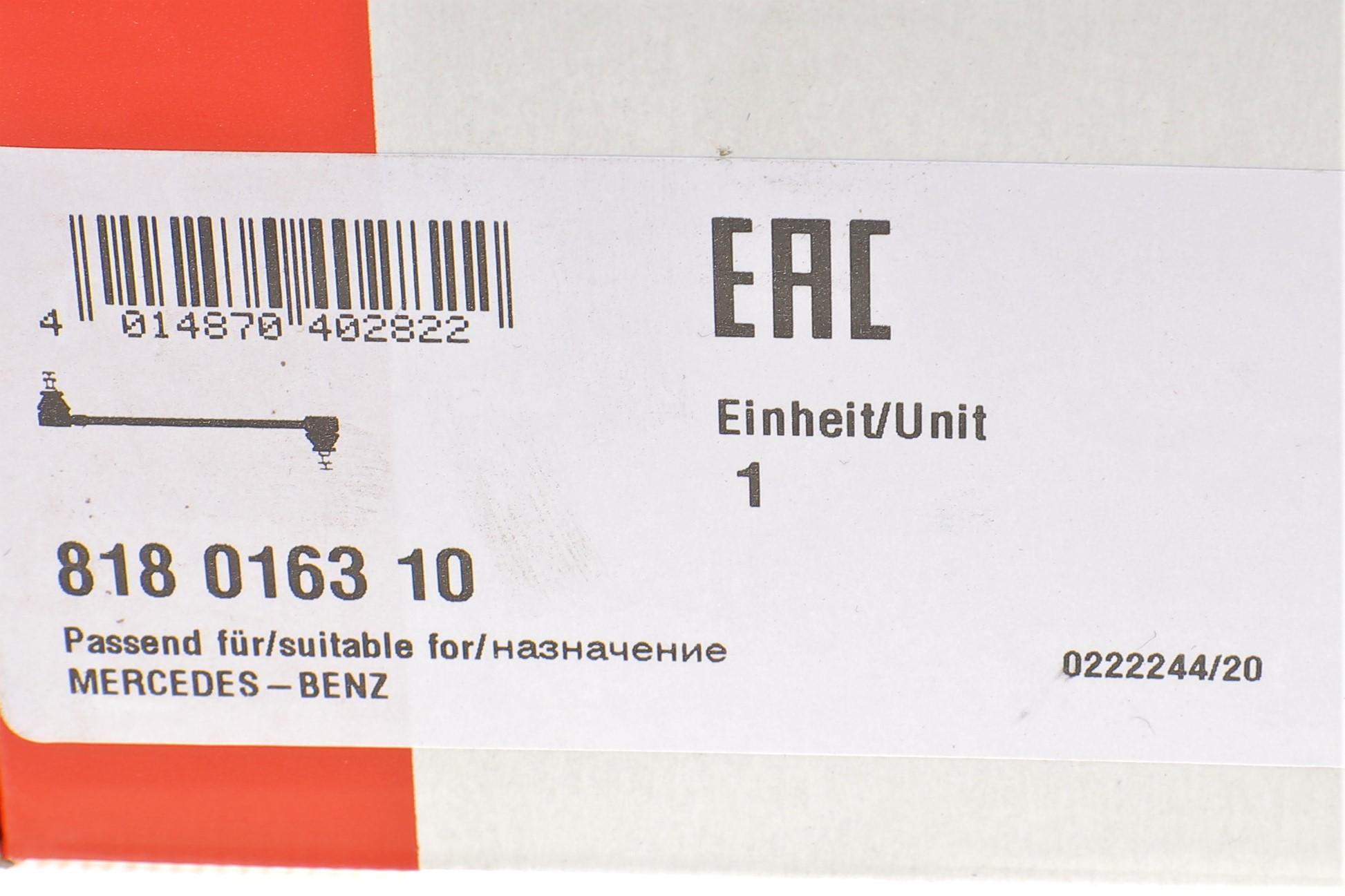 Тяга стабілізатора (заднього) MB (W211), Л=П