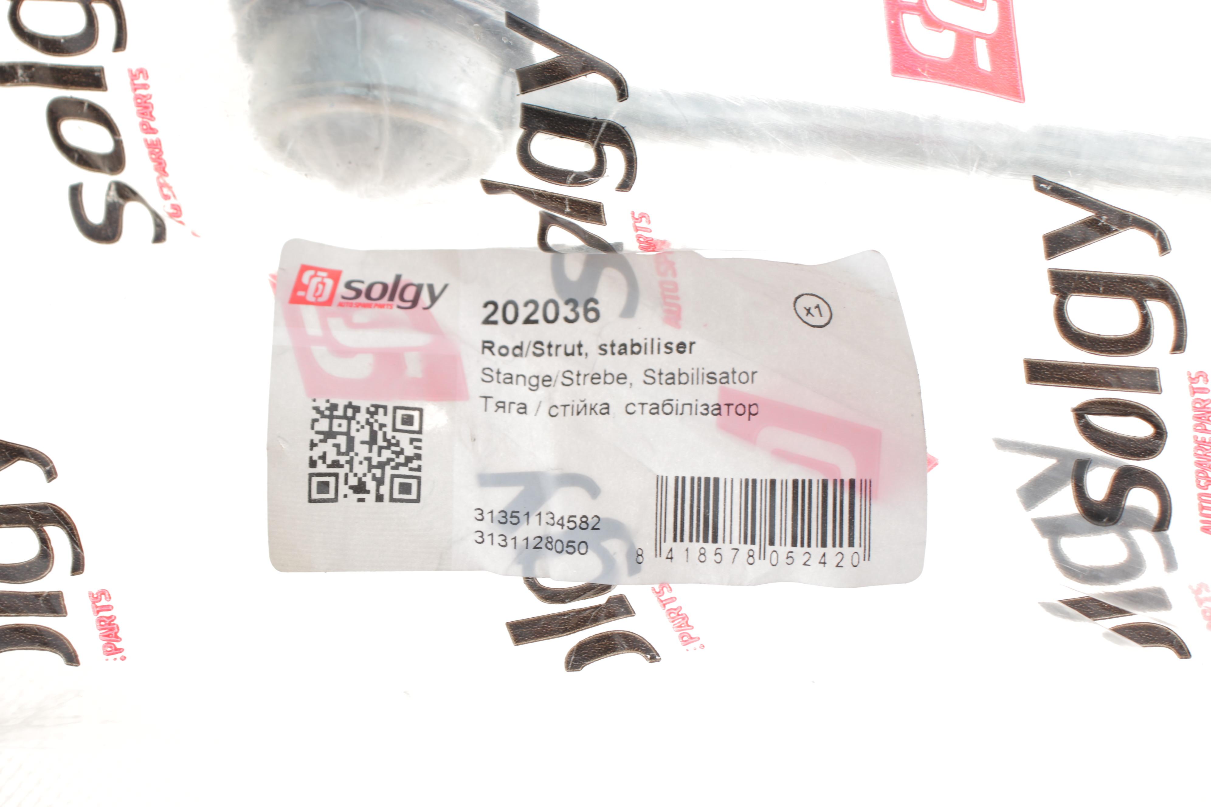 Тяга стабілізатора (переднього) BMW 3 (E36)/5 (E28, E34)/6 (E24)/7 (E32)/8 (E31) -99