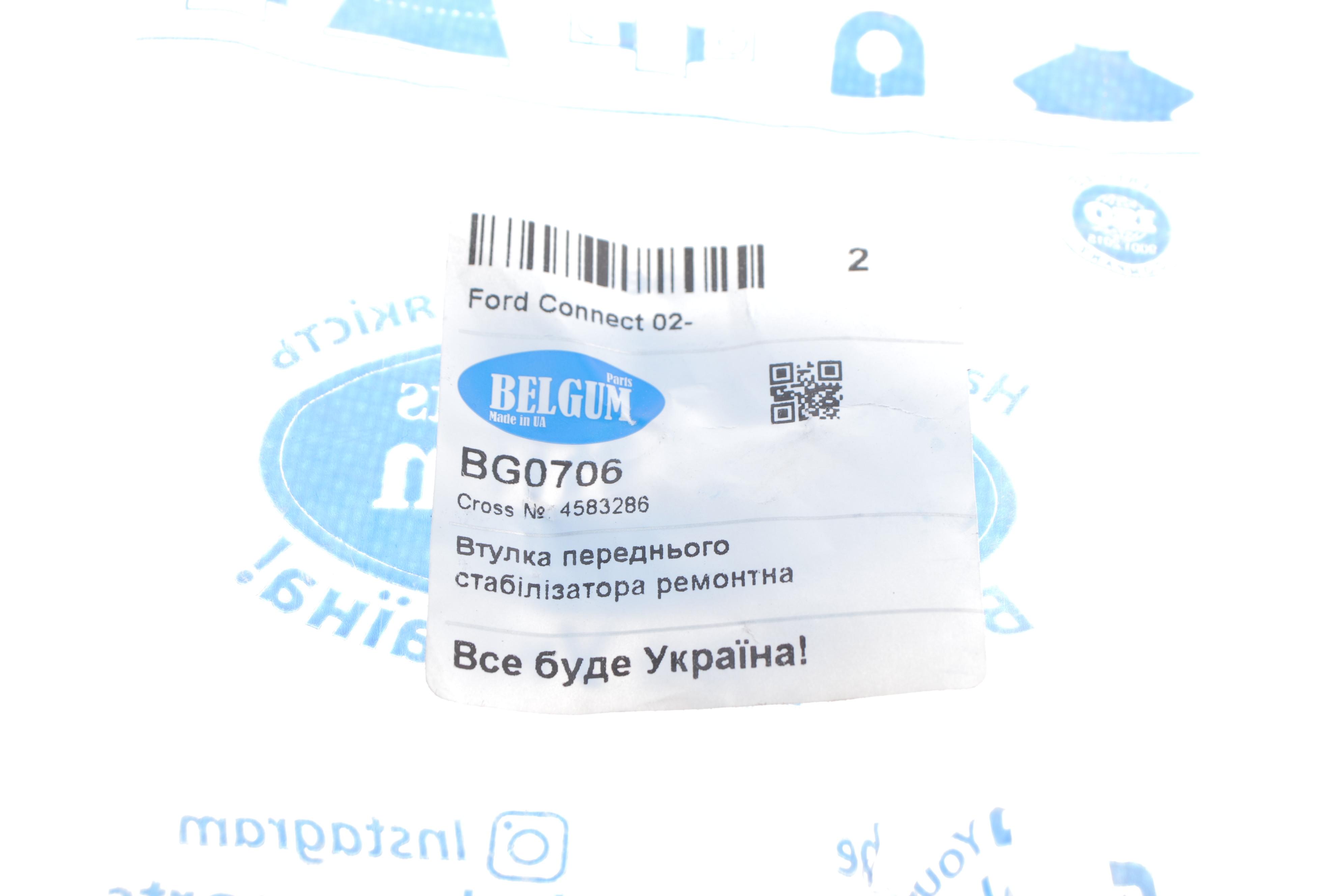 Втулка стабілізатора (переднього) Ford Connect 02-