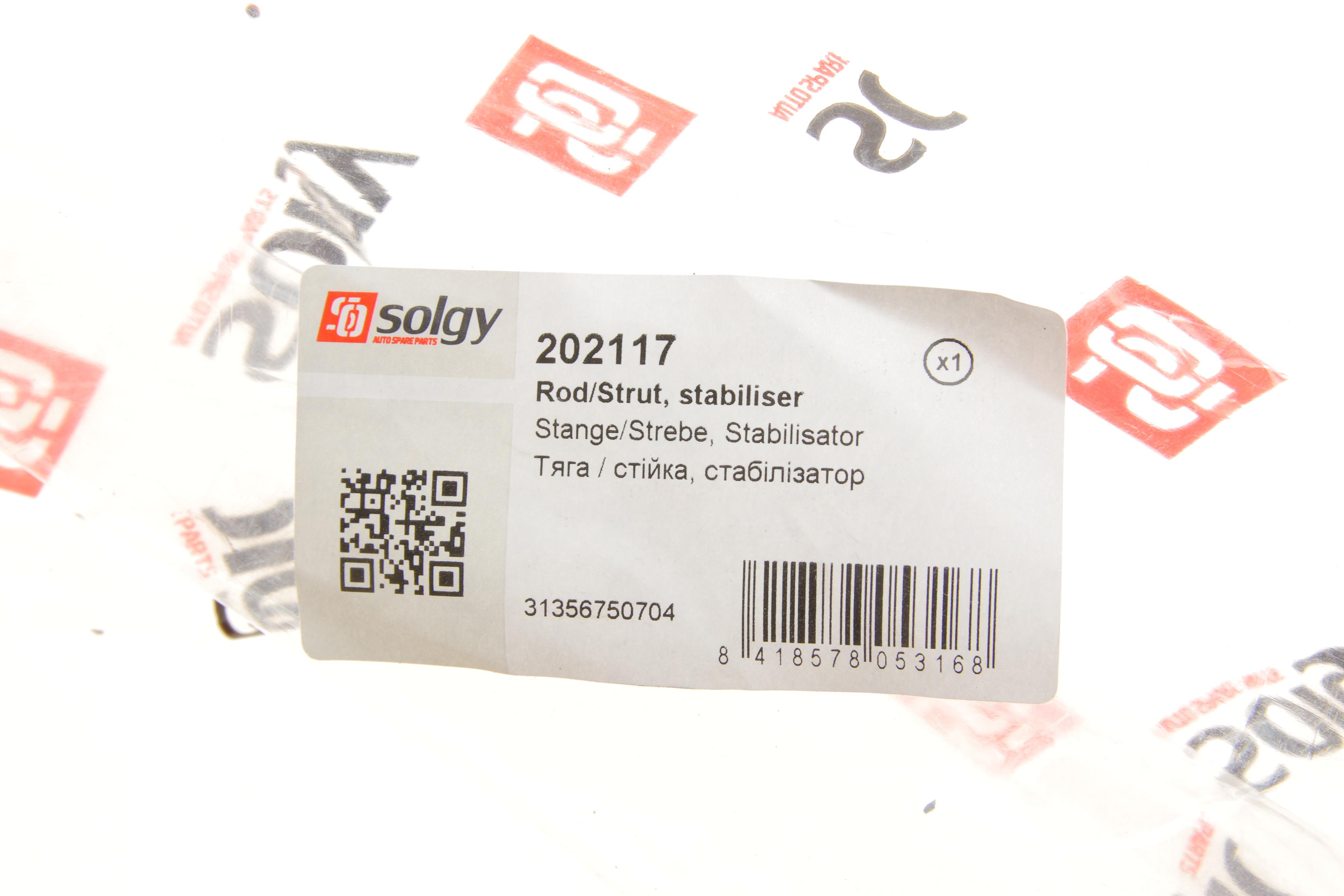 Тяга стабілізатора (переднього) (R) BMW X5 (E53) 00-