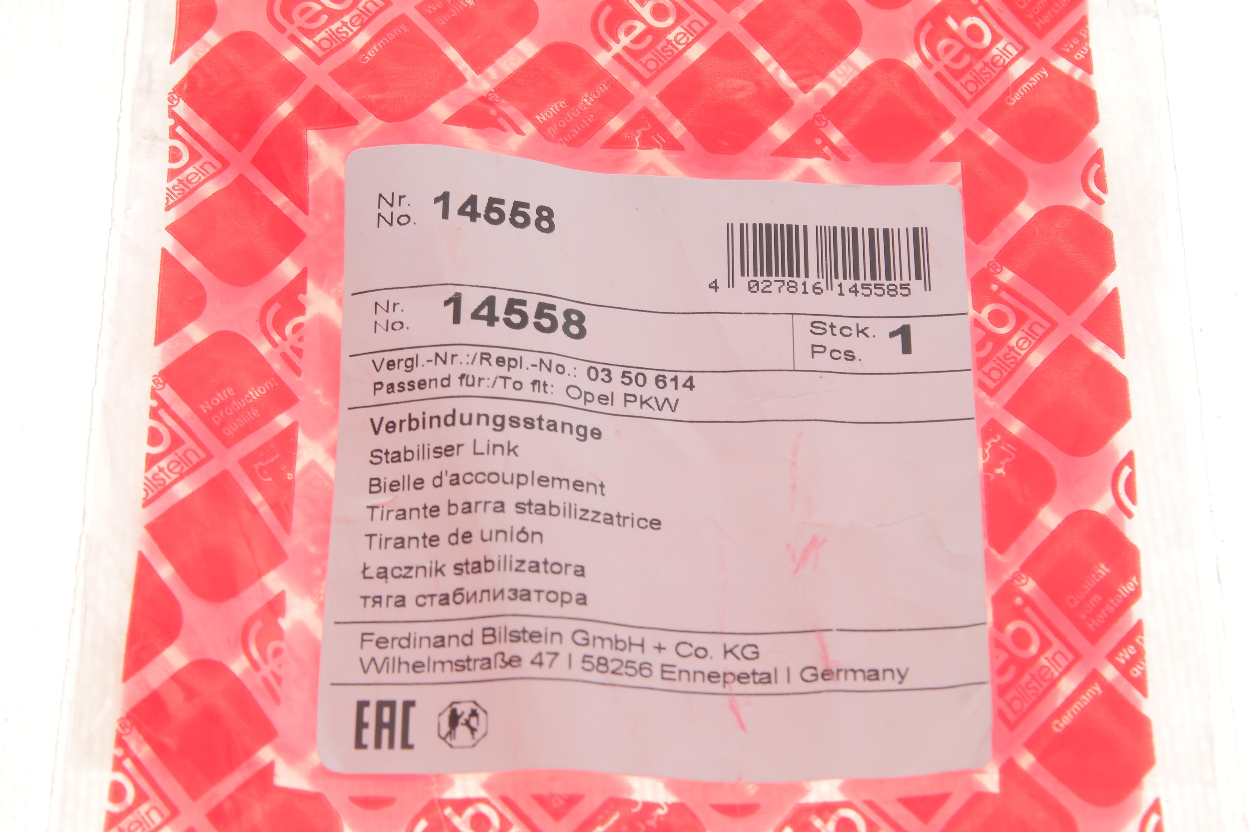 Тяга стабілізатора (переднього) Opel Astra G 98- (пластмас.)