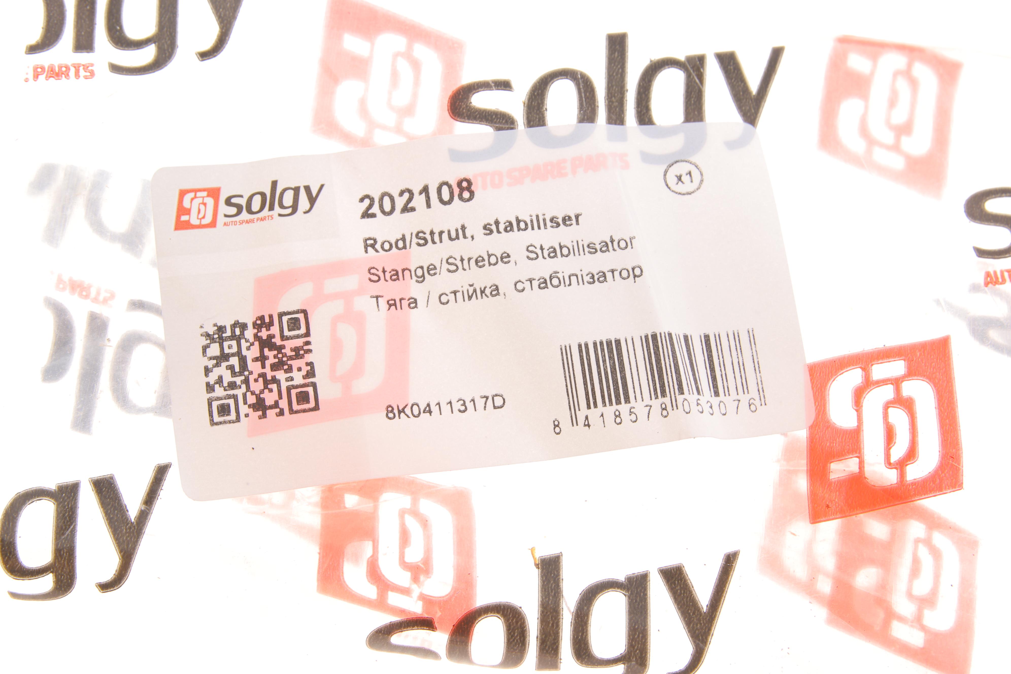 Тяга стабілізатора (переднього) Audi A4/A5/A6/A7 Sportback 07-