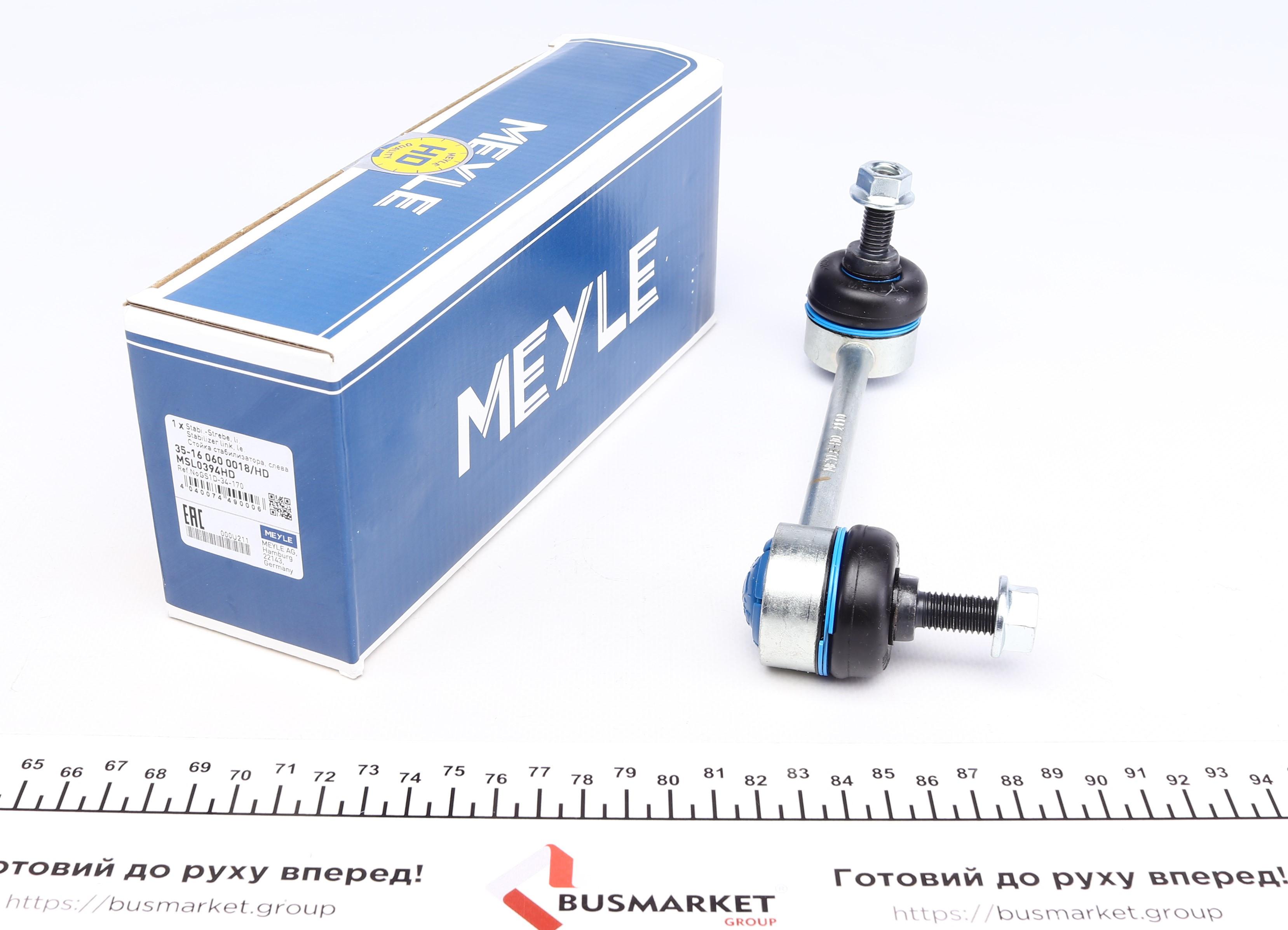 Тяга стабілізатора (переднього) (L) Mazda 6 02-07