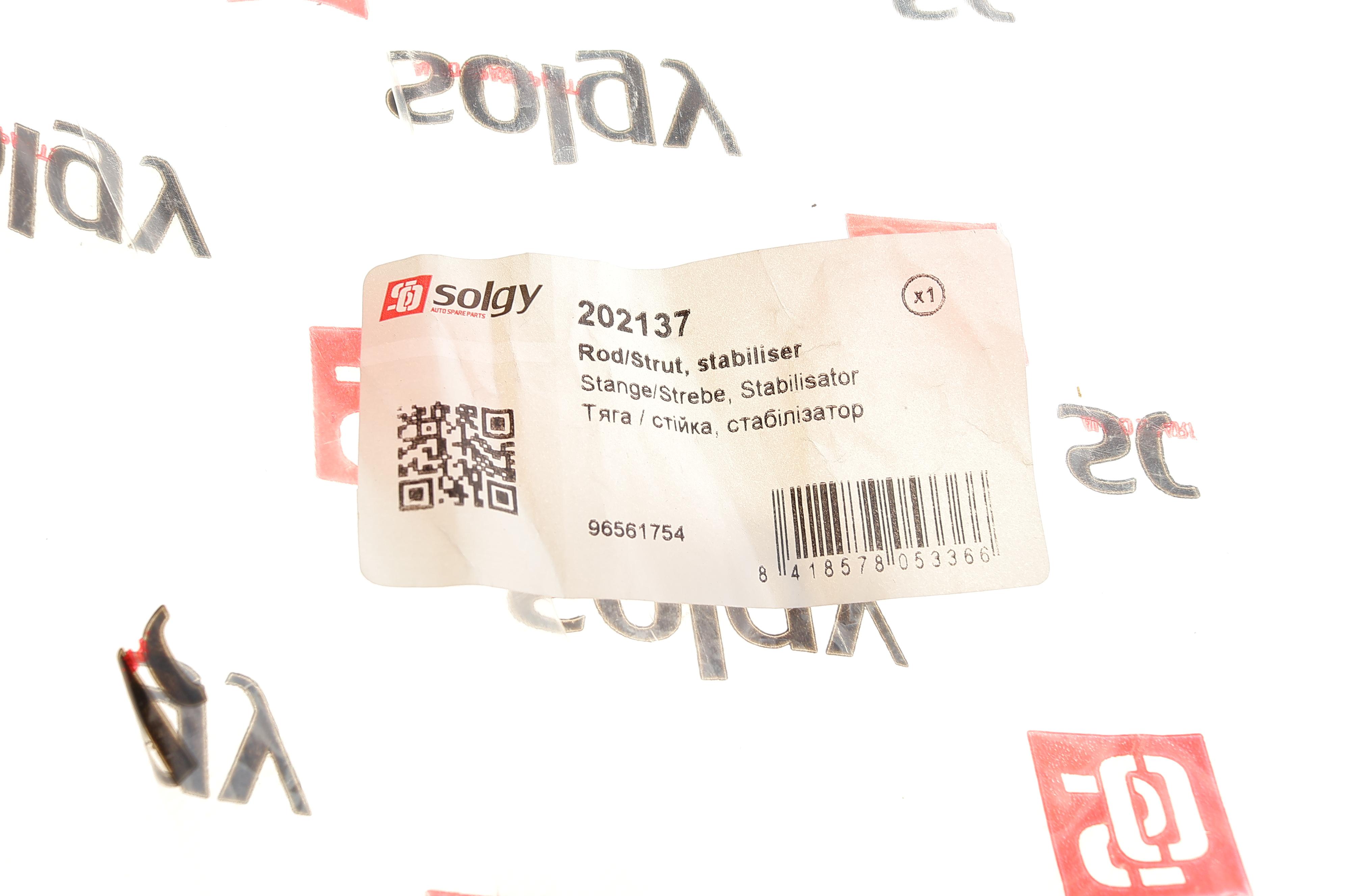 Тяга стабілізатора (заднього) Chevrolet Lacetti/Nubira 05-/Daewoo Nubira 03-