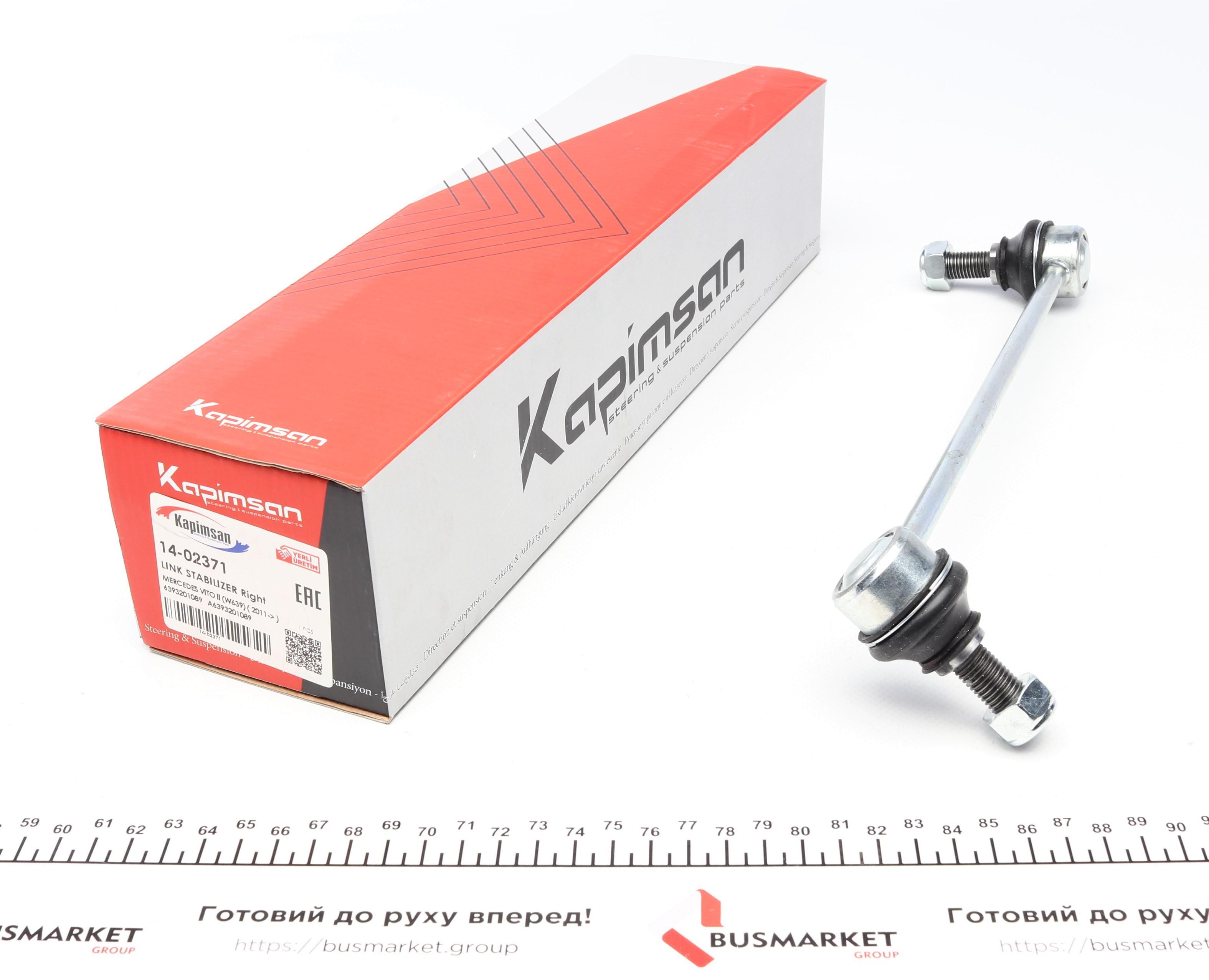 Тяга стабілізатора (переднього) (R) MB Vito (W639) 11-14 (L=285mm)