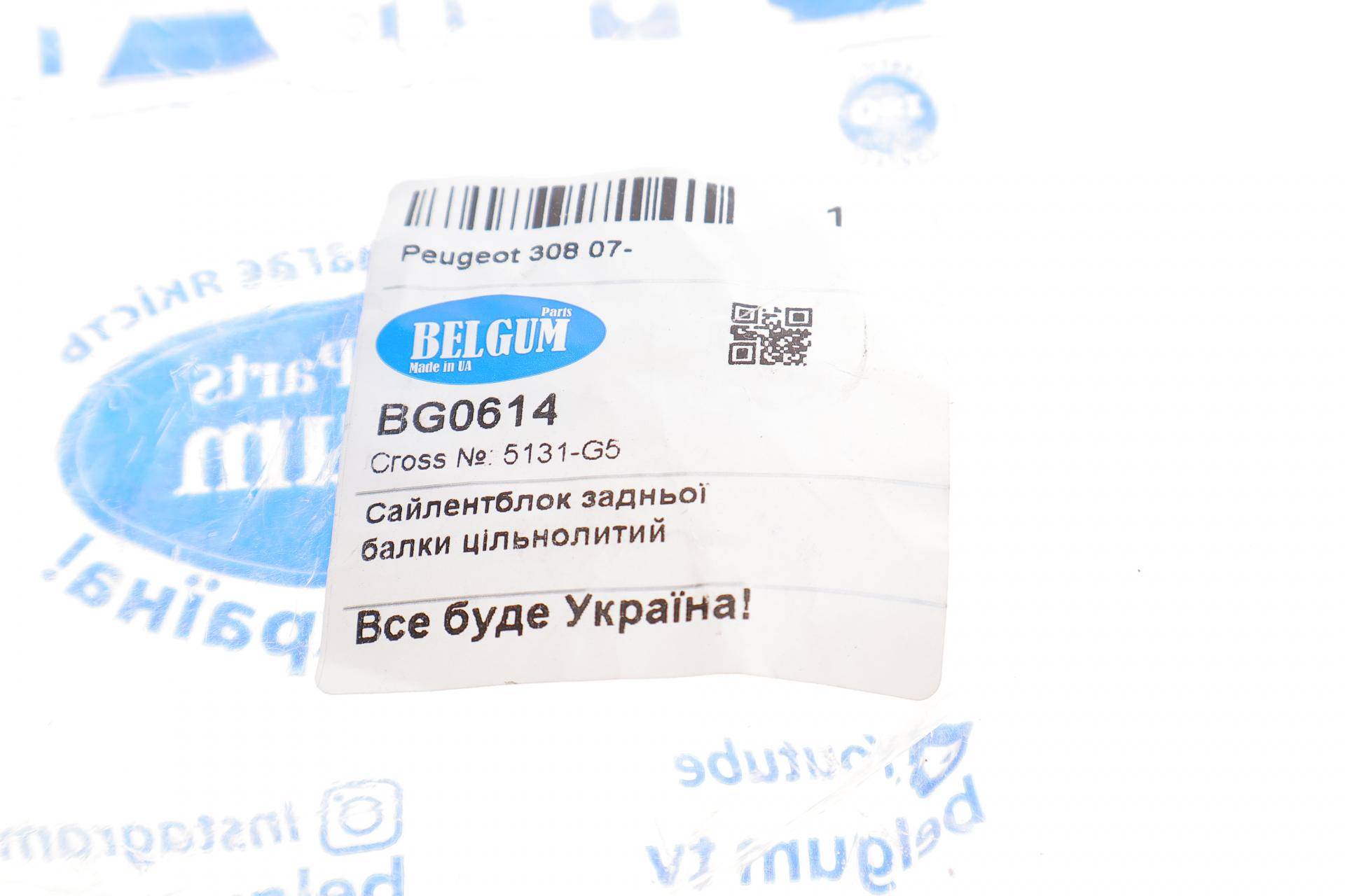 Сайлентблок балки (задньої) Peugeot 308 07-