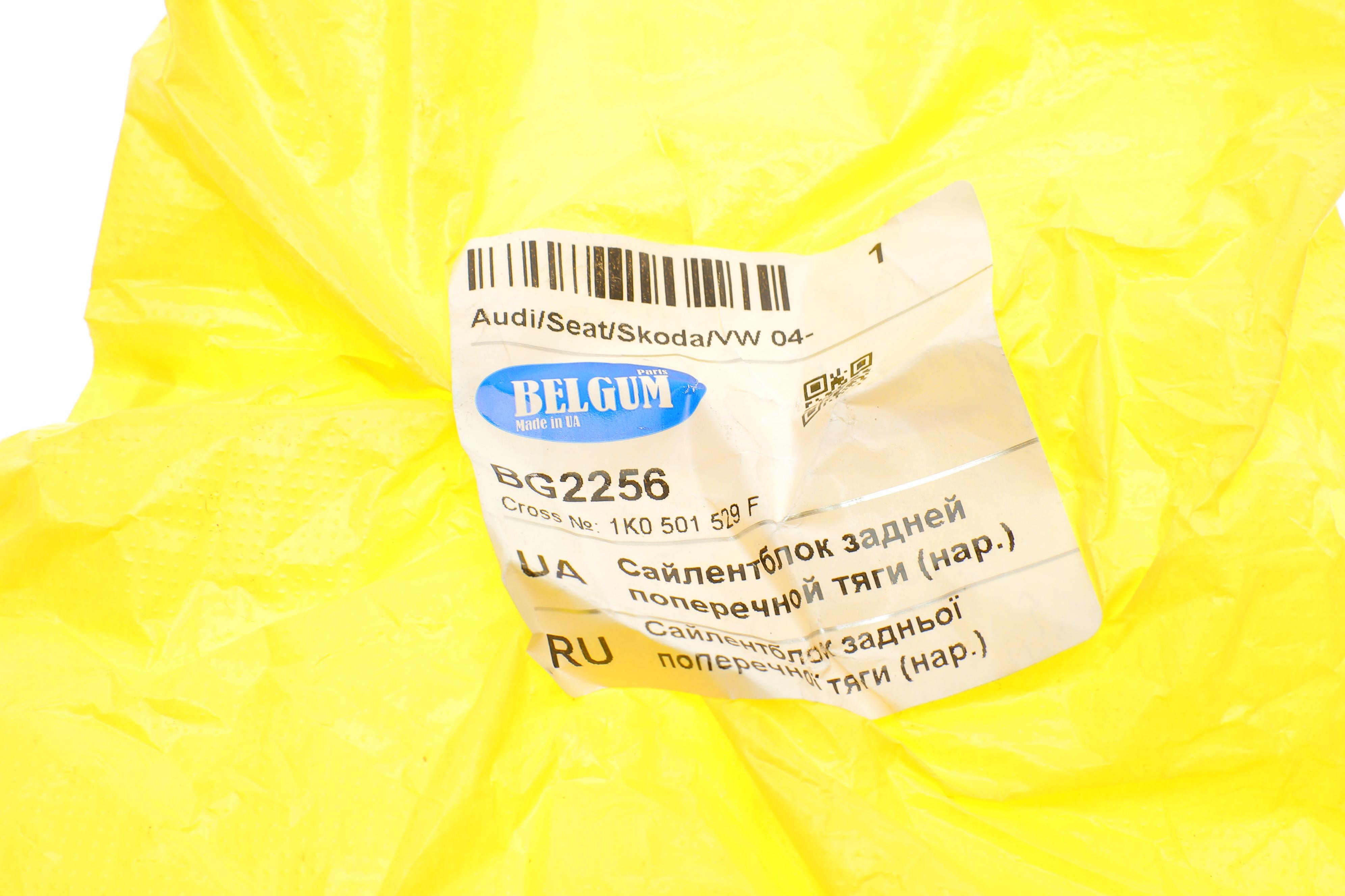 Сайлентблок тяги (задньої/поперечної/зовнішній) Audi/Seat/Skoda/VW 04- (40.5x14x45)