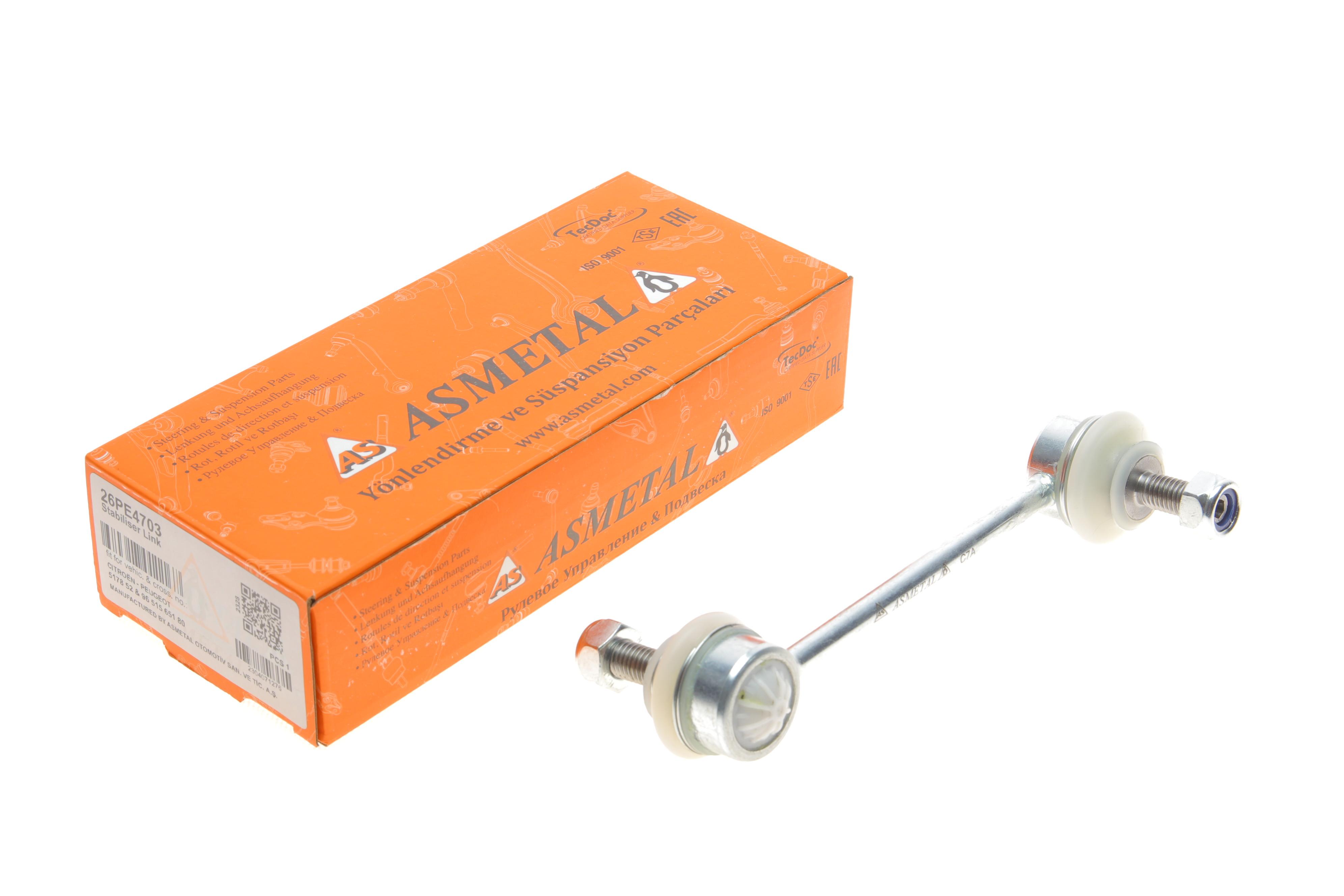 Тяга стабілізатора (заднього) Citroen C5 III/Peugeot 508 1.6-3.0 04- (L=141mm)