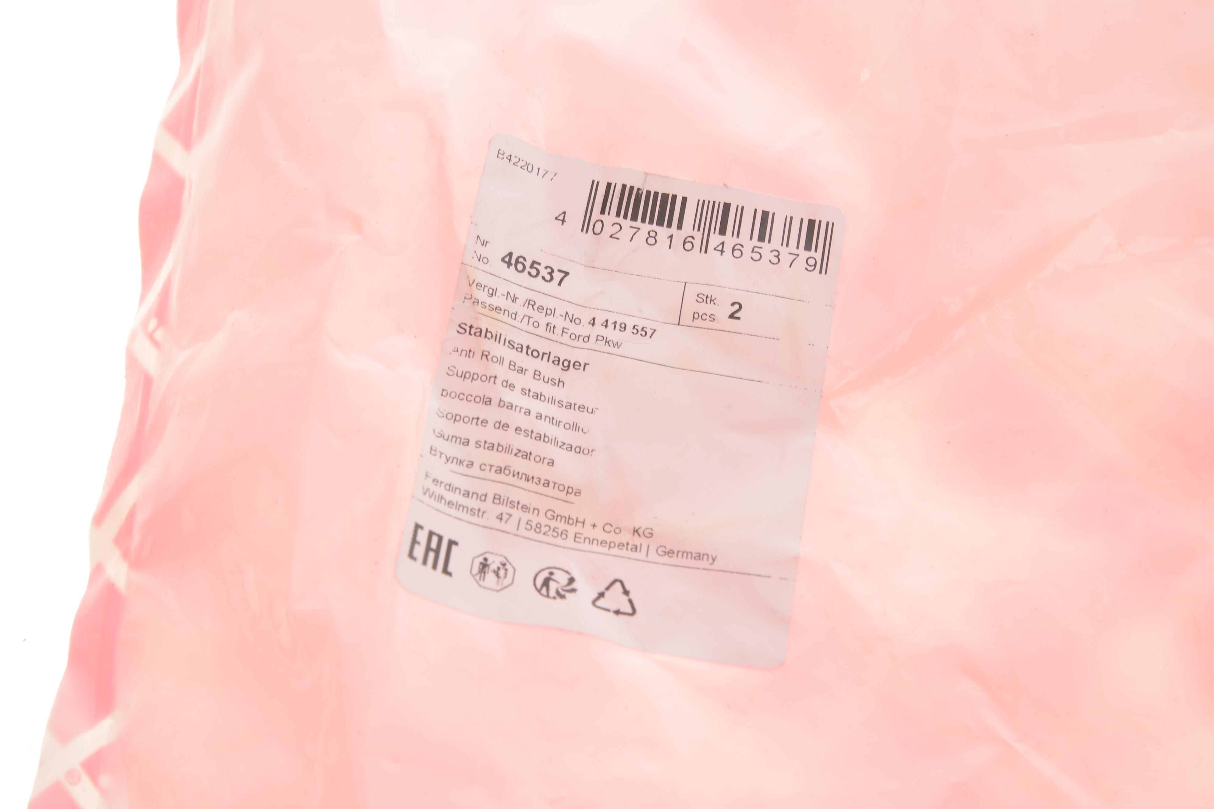 Втулка стабілізатора (заднього) Ford Connect (d=20, 5mm) (низька кришка)