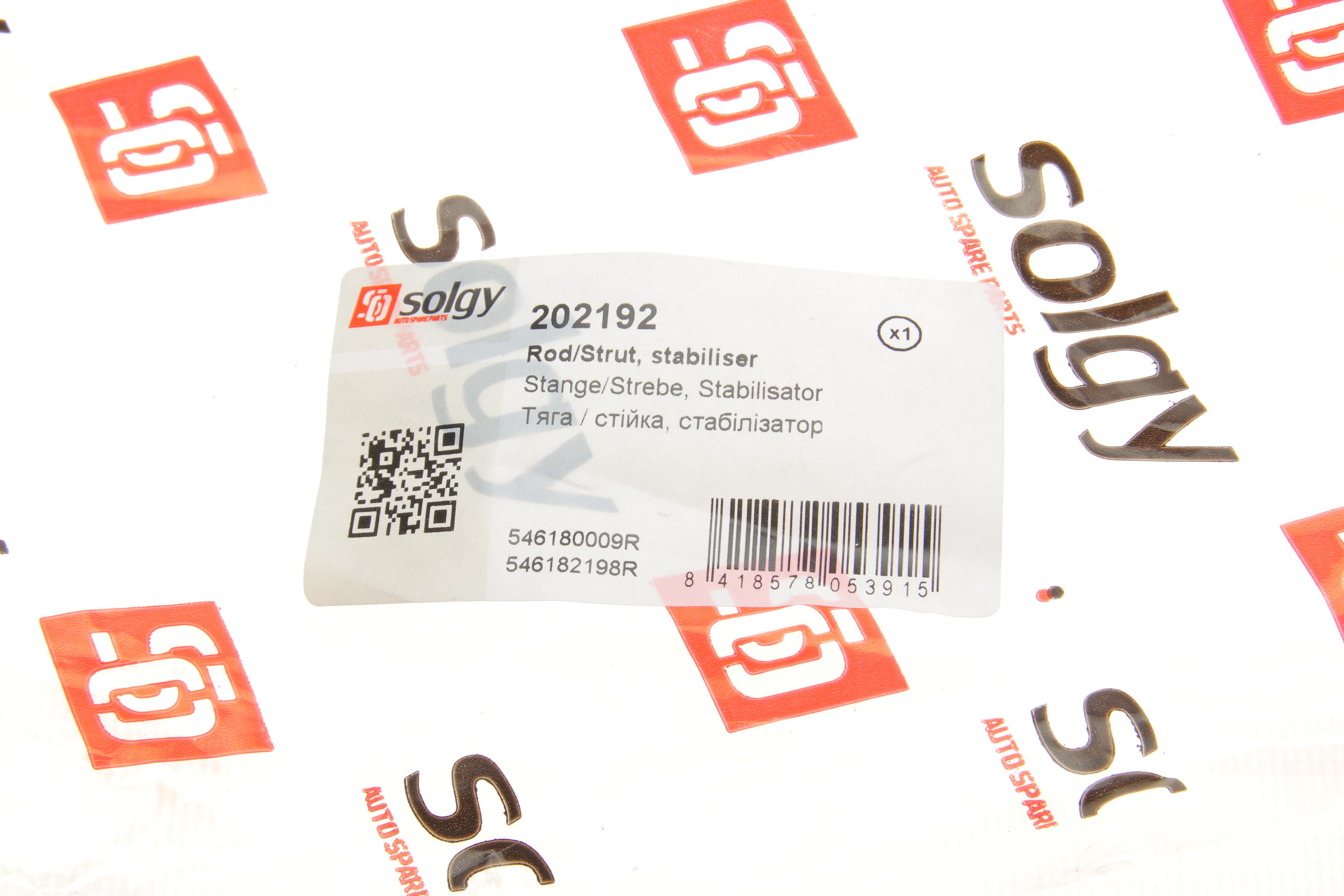 Тяга стабілізатора (переднього) Renault Fluence 10-