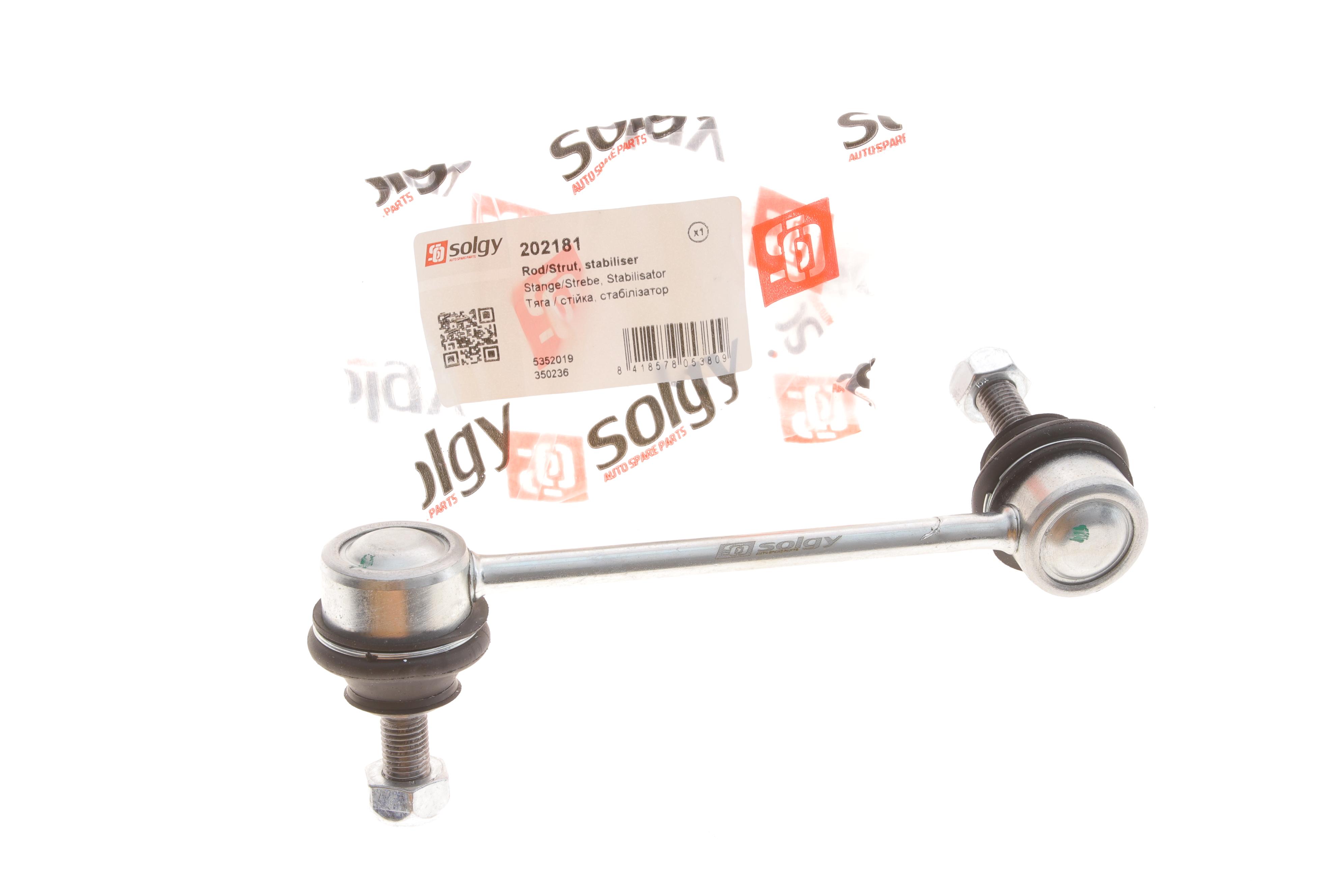 Тяга стабілізатора (переднього) (L) Opel Frontera/Isuzu Trooper 91-