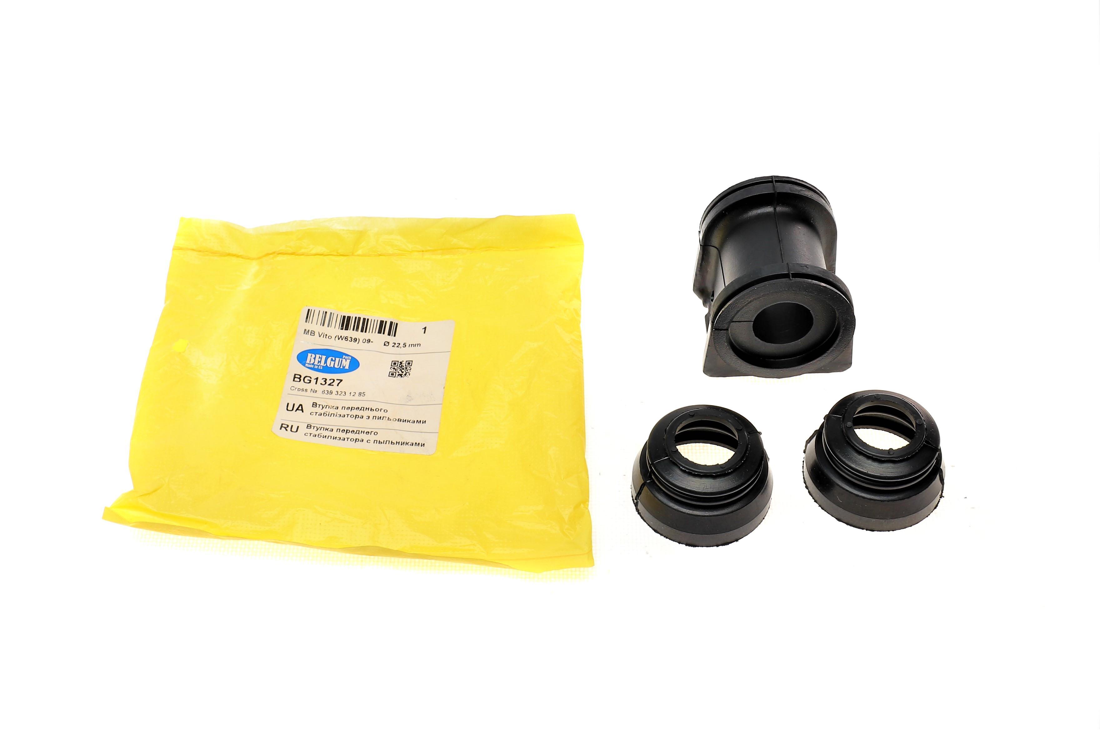 Втулка стабілізатора (переднього) MB Vito (W639) 09- (d=22.5mm) (з пильниками)