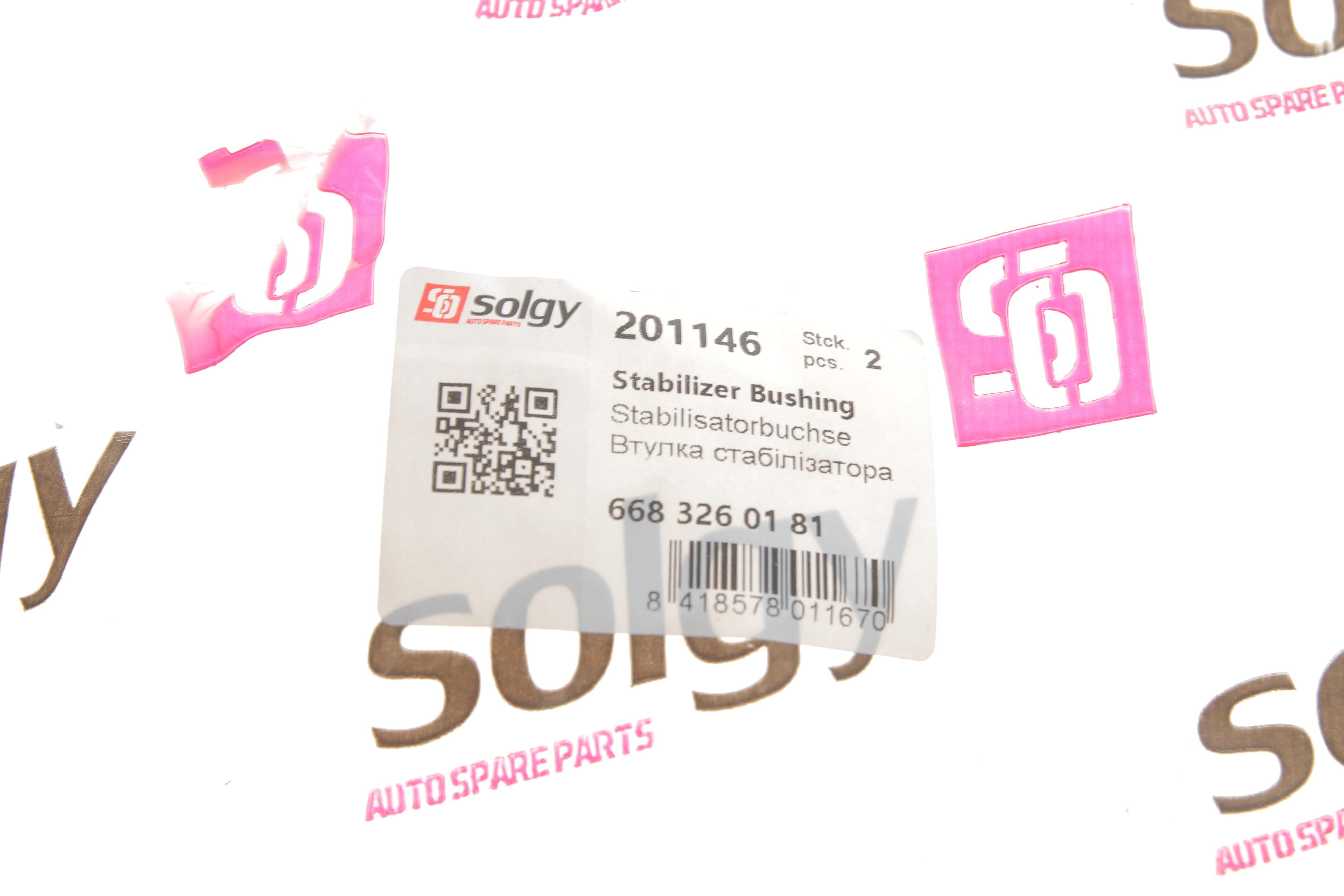 Втулка стабілізатора (заднього) MB 609 (d=41mm)