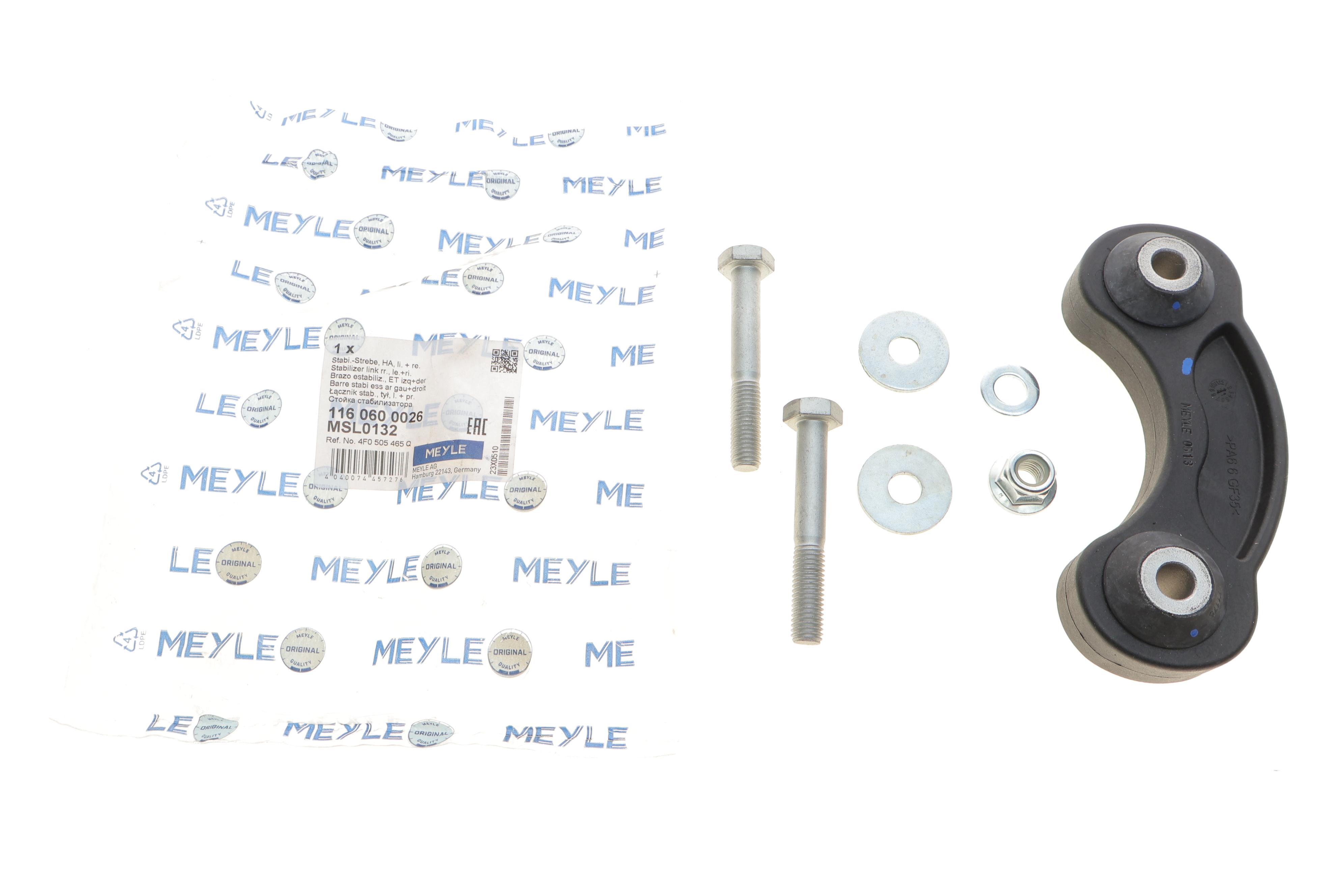 Тяга стабілізатора (заднього) Audi A6 04-11