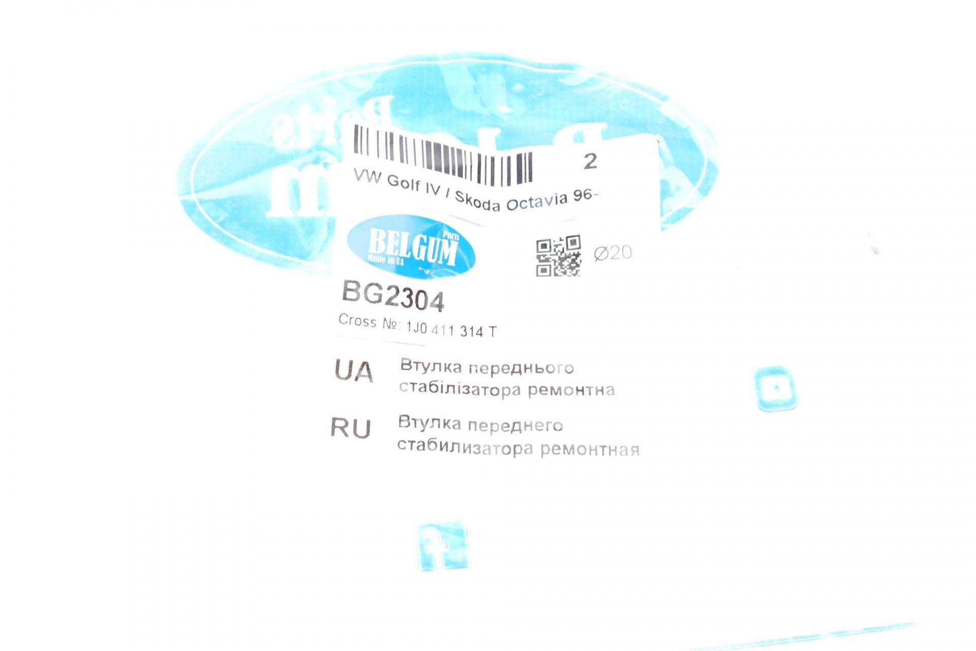 Втулка стабілізатора (переднього) Audi A3/TT/Skoda Octavia/Bora/VW Golf (d=20mm) (ремонтна)