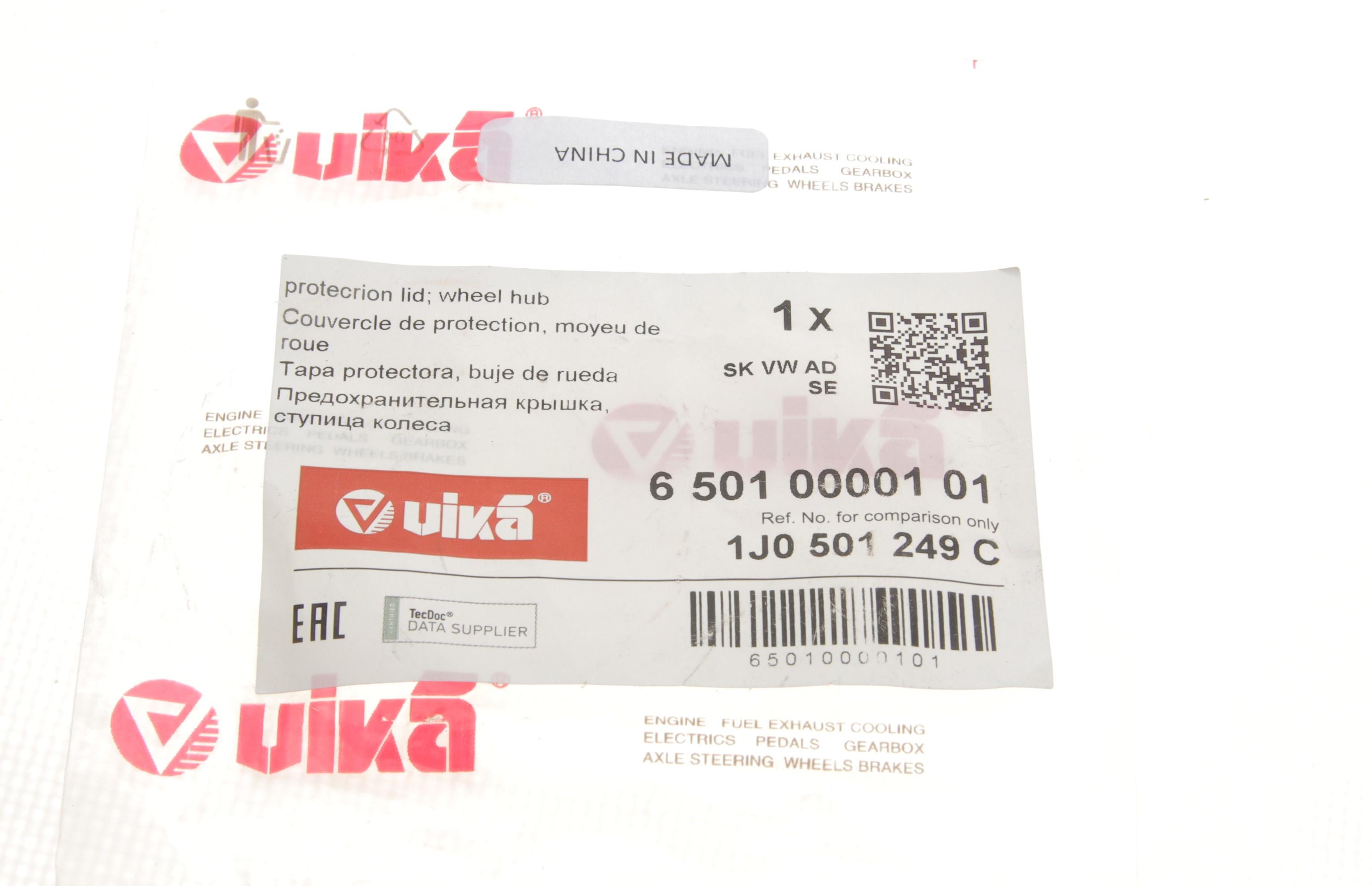 Кришка маточини колеса (заднього) VW Passat 05-10