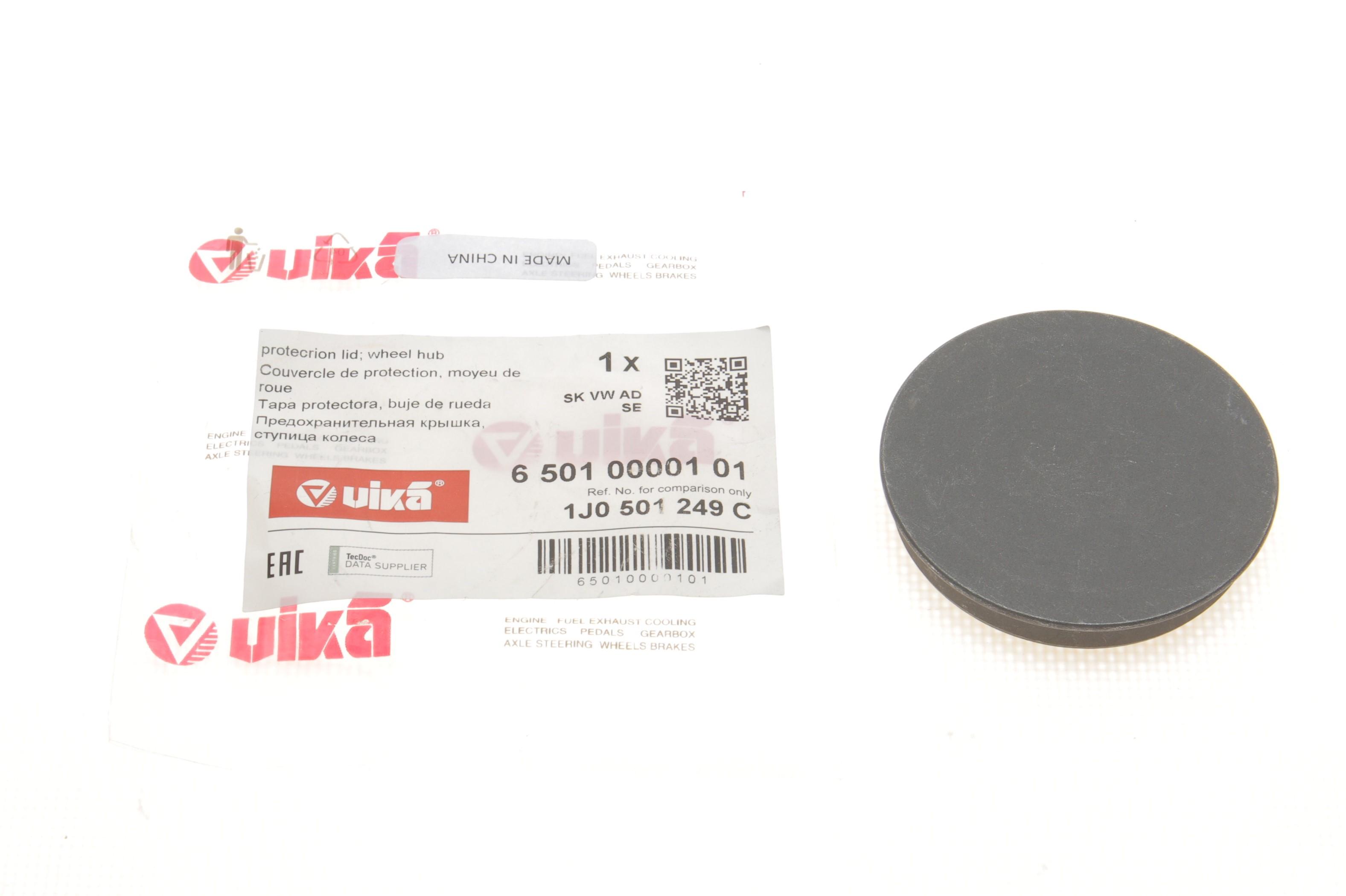 Кришка маточини колеса (заднього) VW Passat 05-10