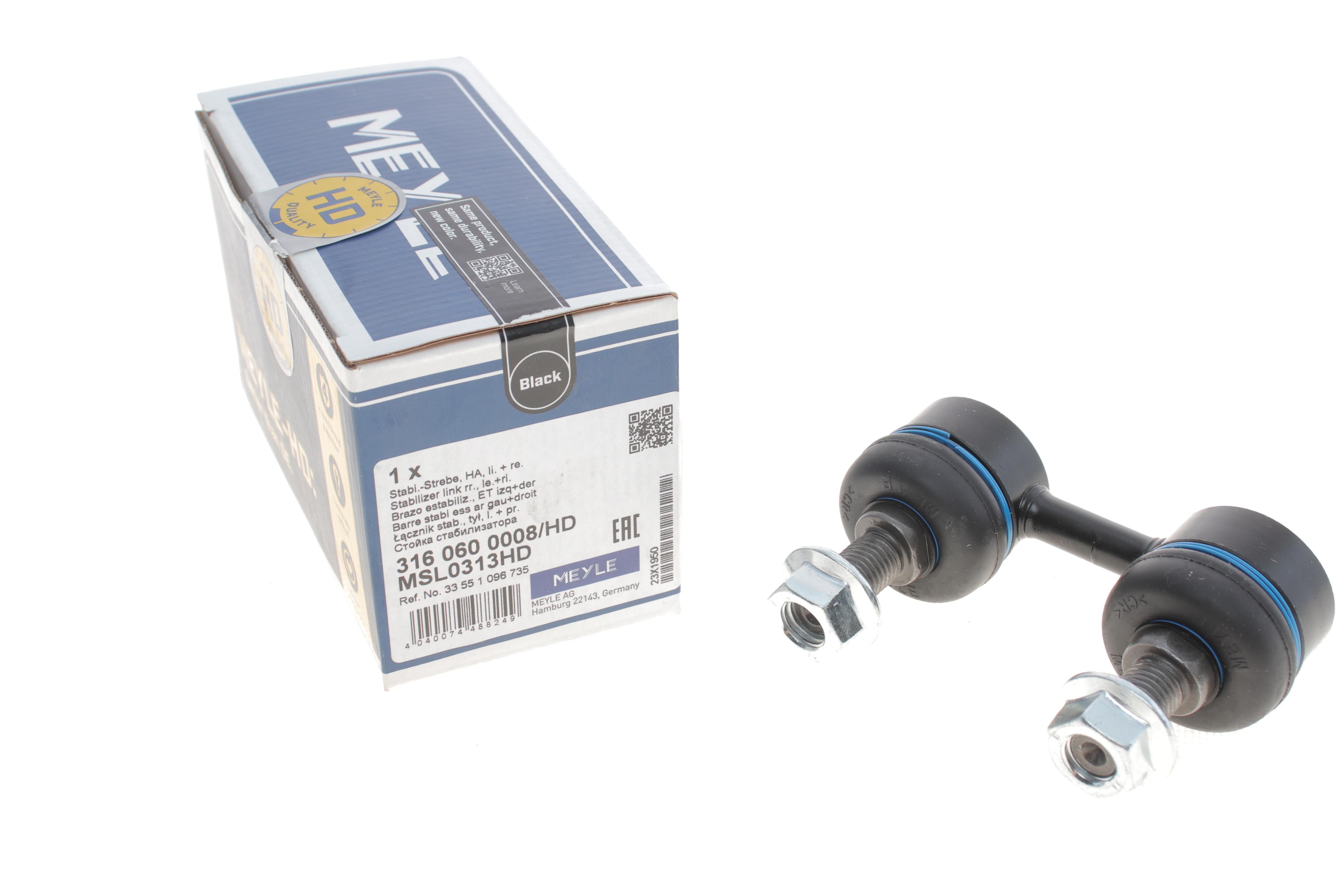 Тяга стабілізатора (заднього) BMW X5 (E53) 00-06 (L=65mm)