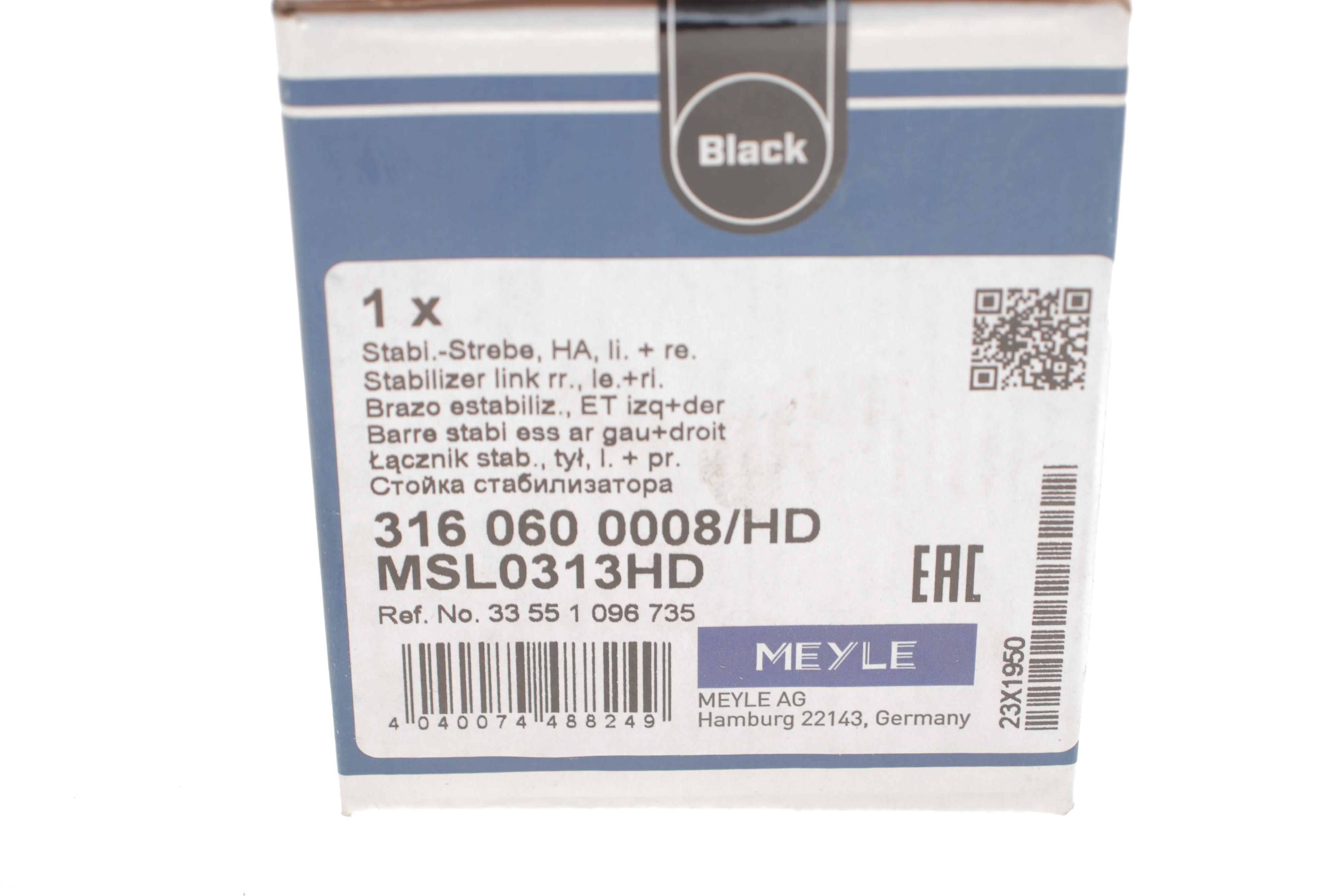 Тяга стабілізатора (заднього) BMW X5 (E53) 00-06 (L=65mm)