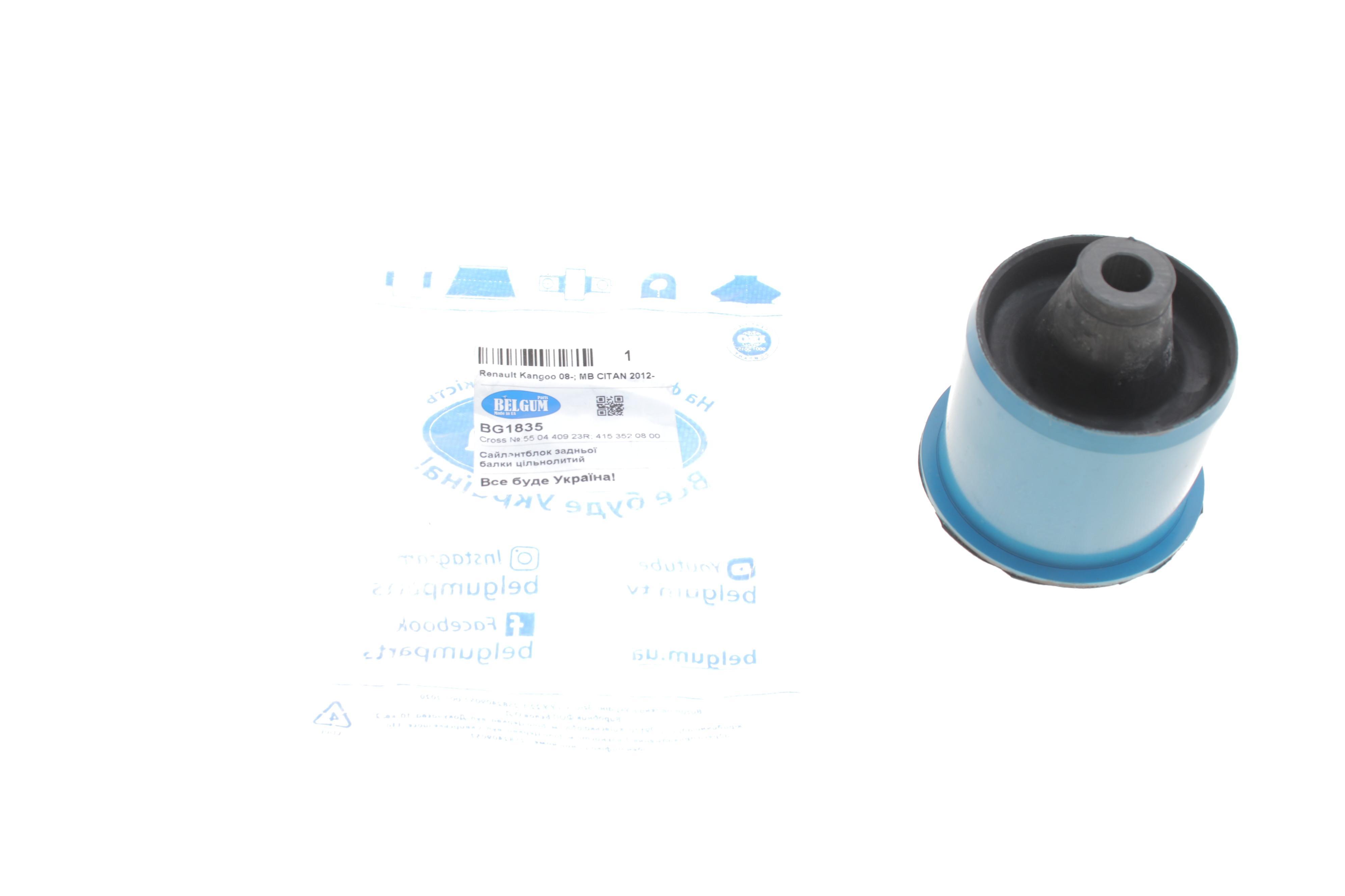 Сайлентблок балки (задньої) Renault Kangoo 08-