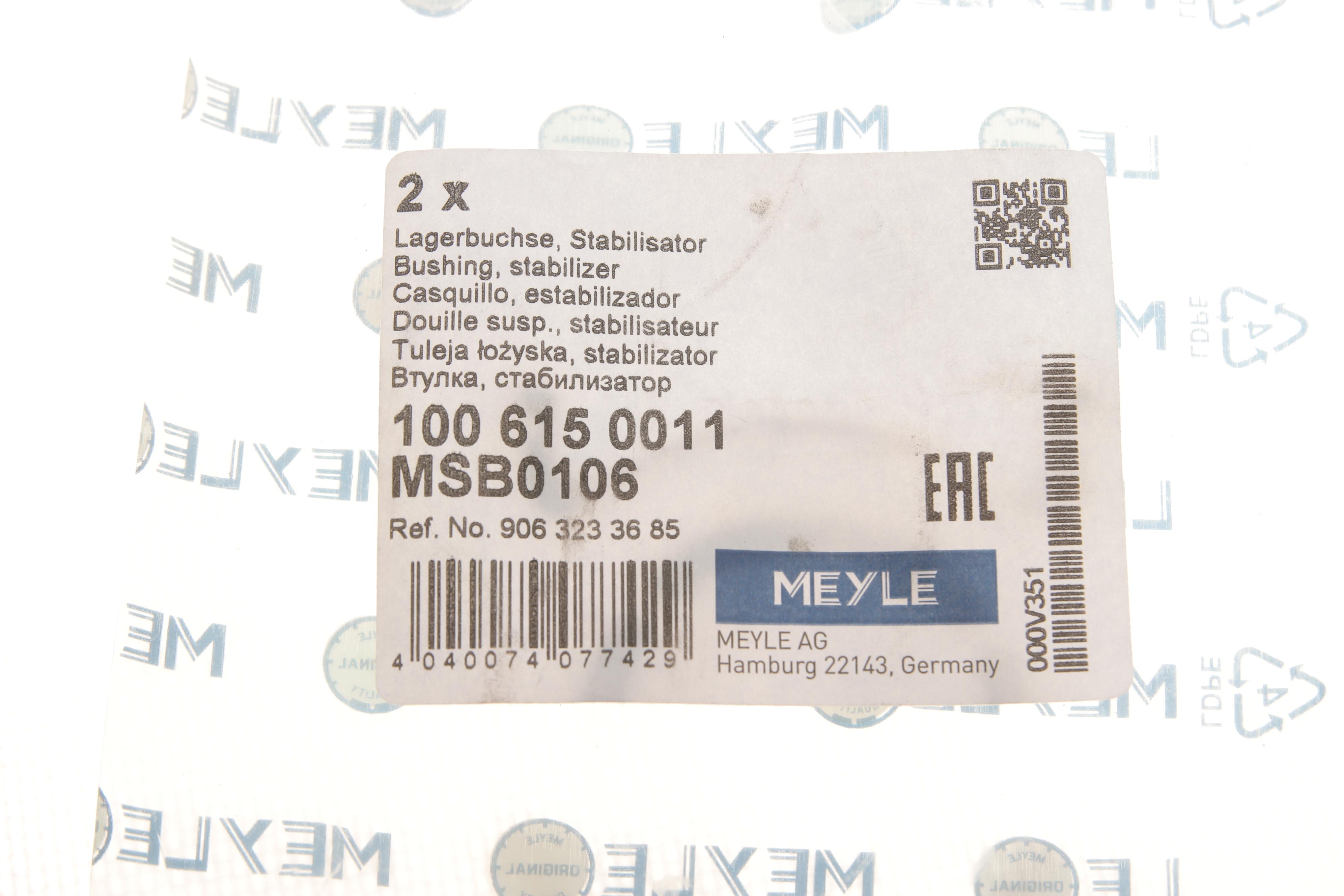 Втулка стабілізатора (переднього) MB Sprinter/VW Crafter 06- (d=23mm)