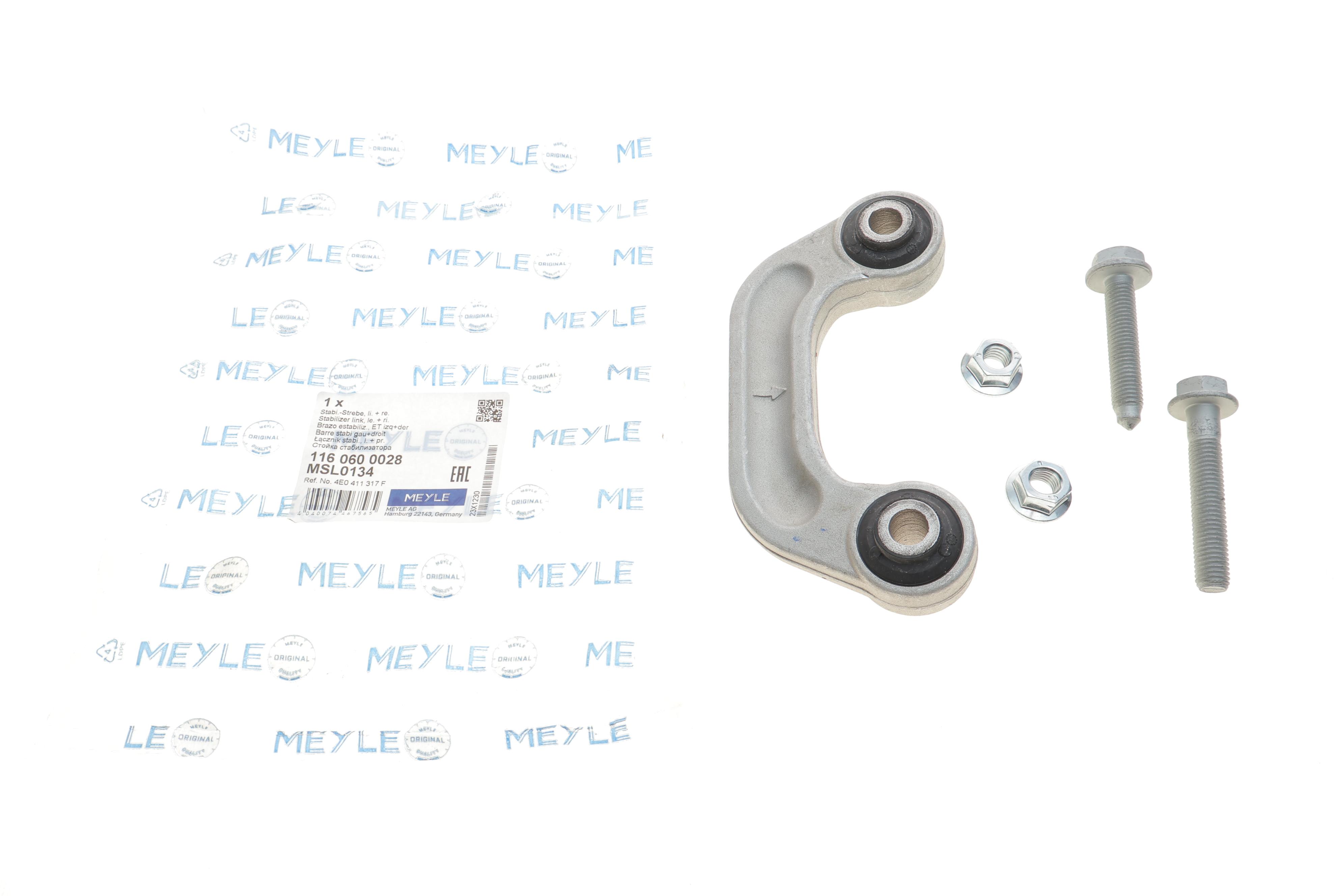Тяга стабілізатора (переднього) Audi A6/A8 2.7-6.0 02-11 (L=110mm)