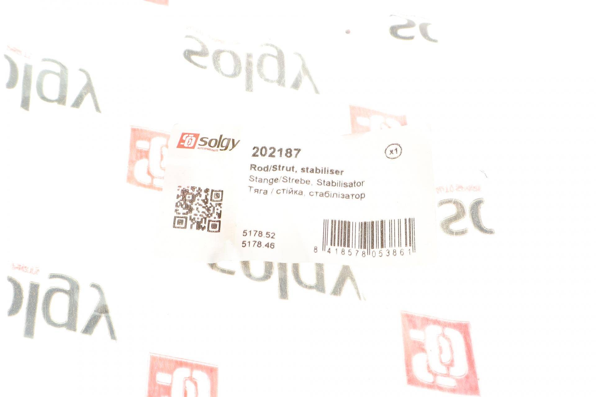 Тяга стабілізатора (заднього) Citroen C5 III/Peugeot 508 1.6-3.0 04-