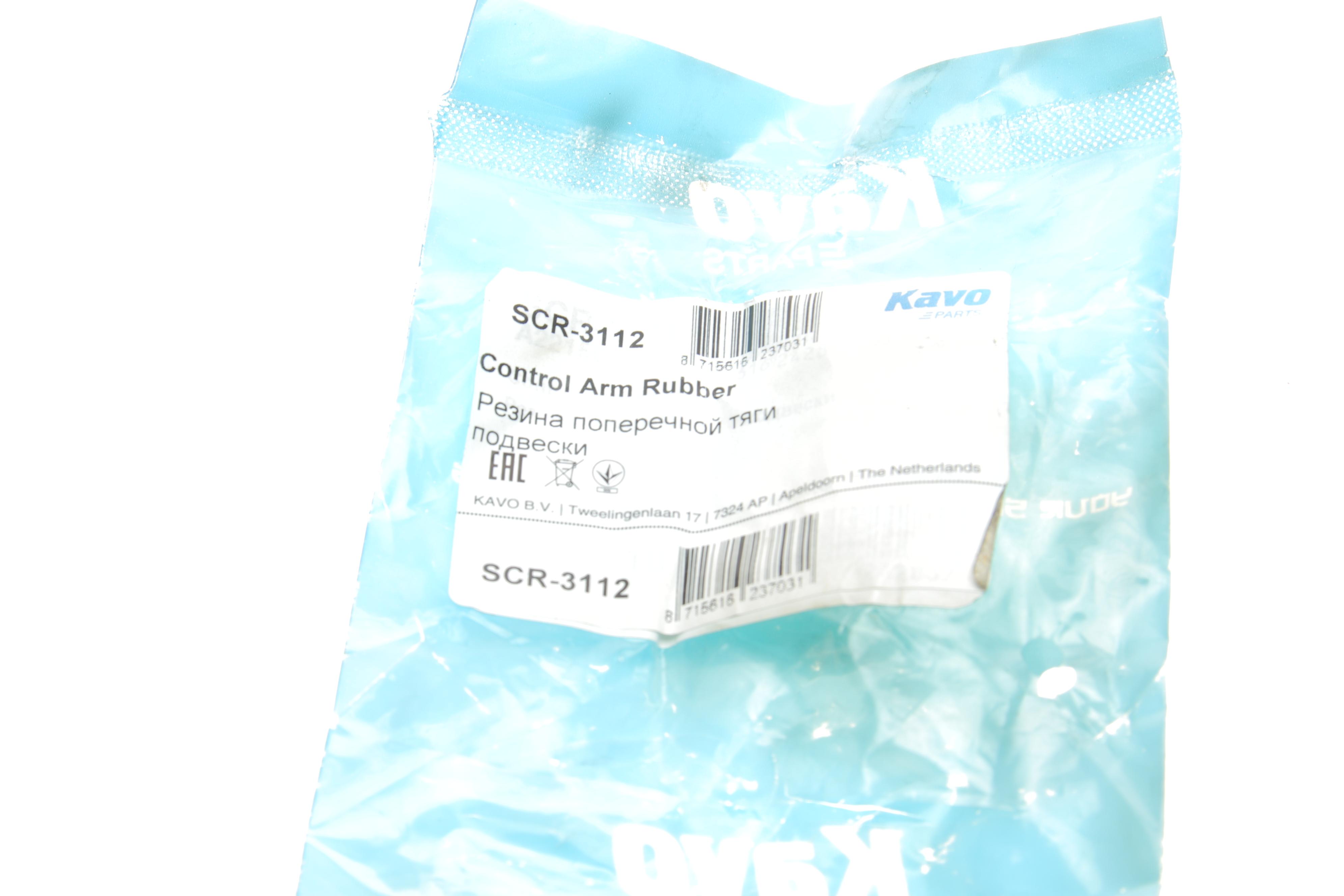 Сайлентблок балки (задньої/спереду/ззовні) Hyundai Coupe (GK) 01-09