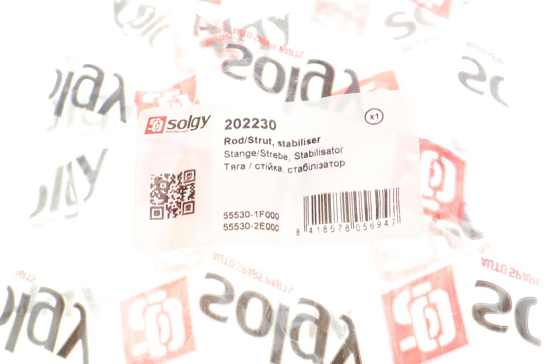 Тяга стабілізатора (заднього) Hyundai Tucson/Kia Sportage 2.0CRDi/2.0-2.7 04-